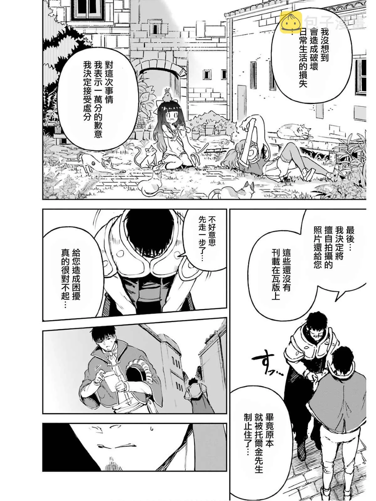第02话 第159页