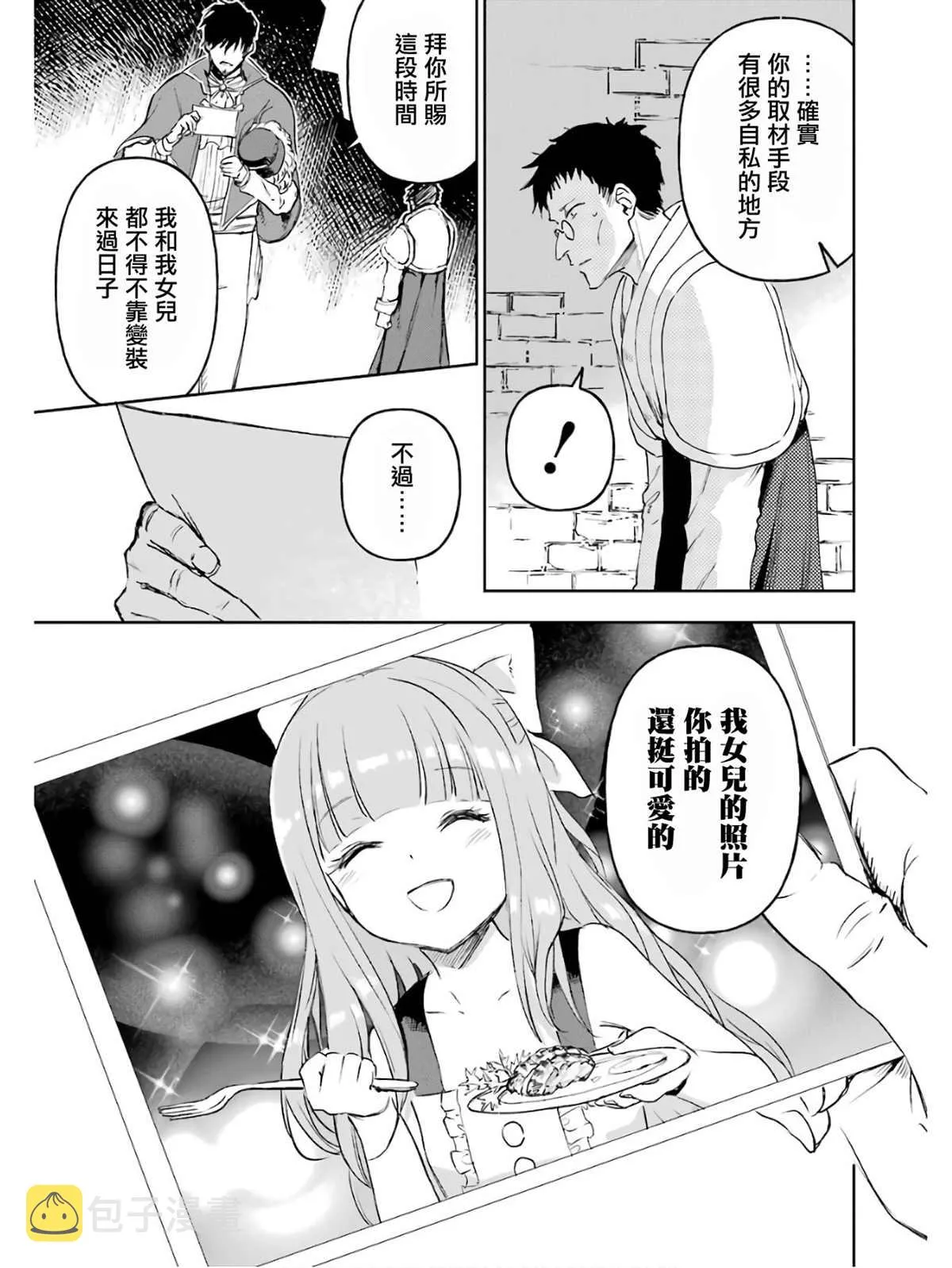 第02话 第160页