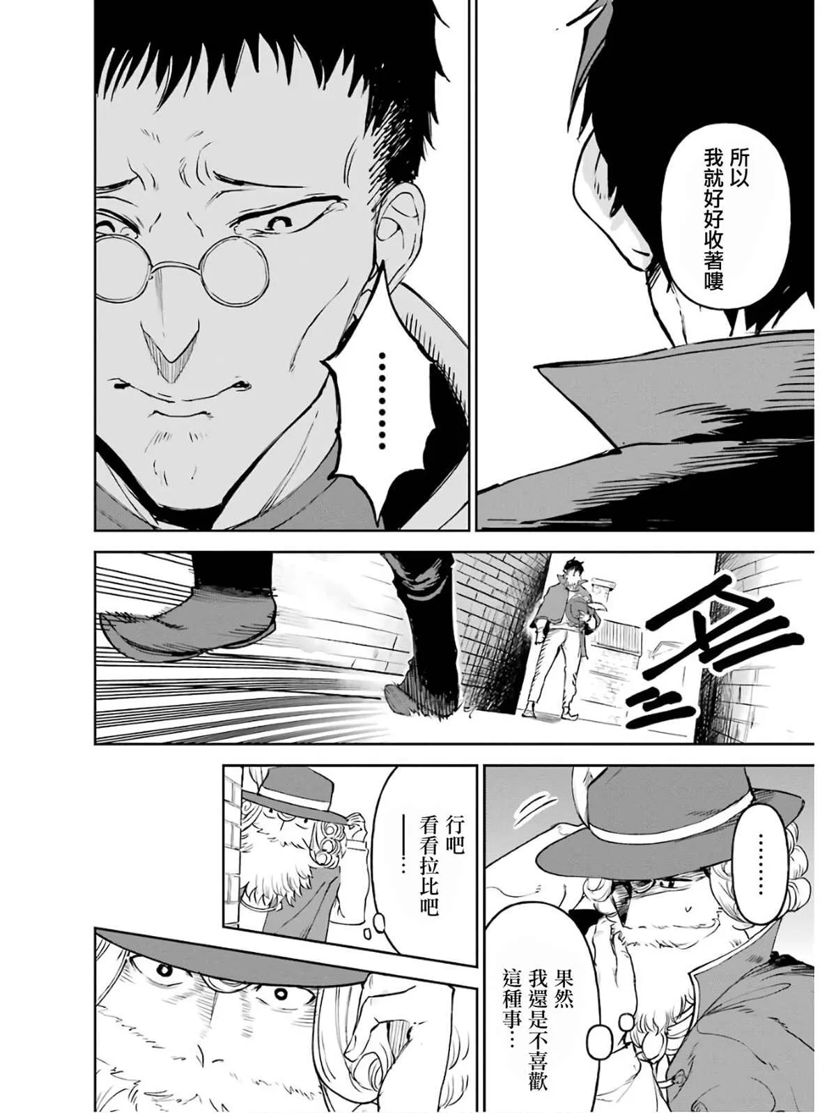 第02话 第161页