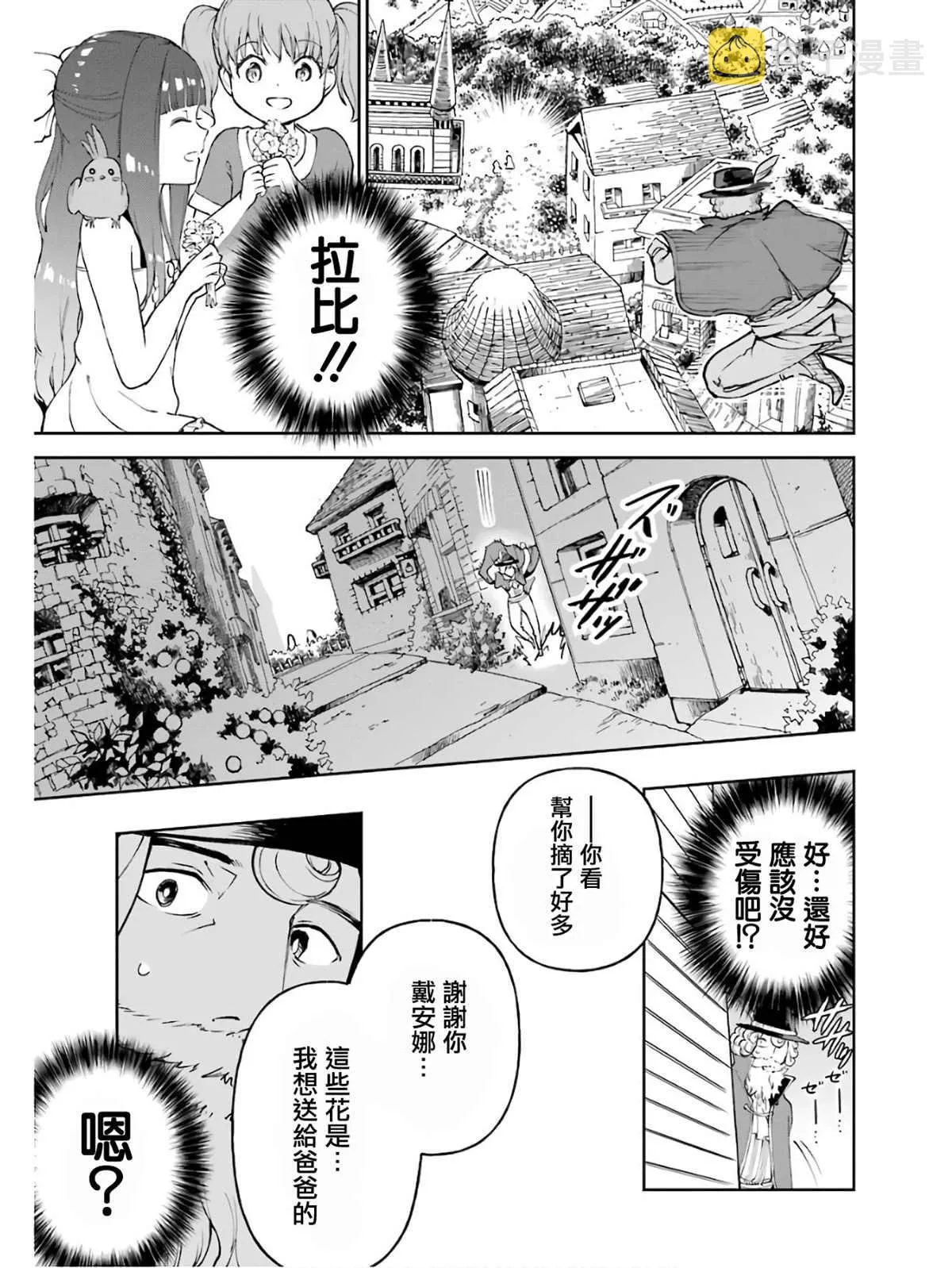 第02话 第164页