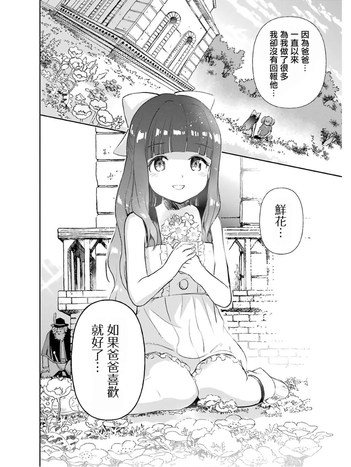 第02话 第165页