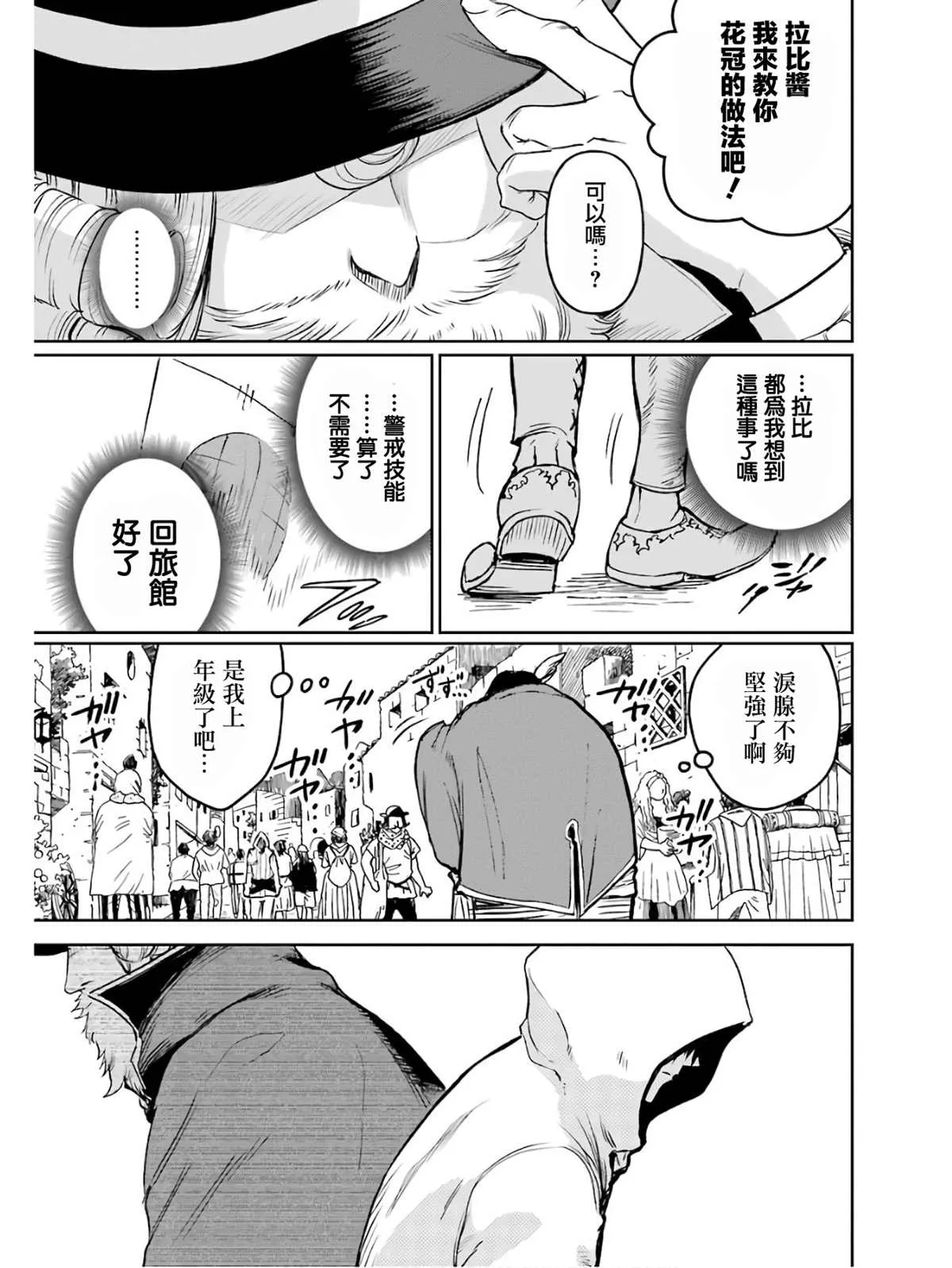 第02话 第166页