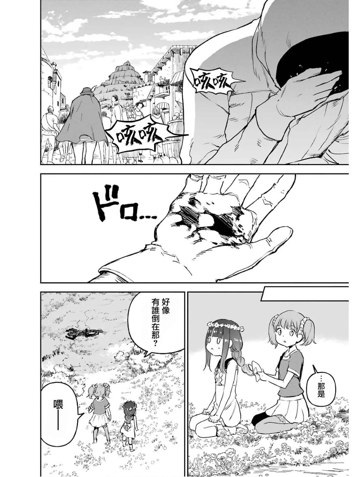 第02话 第167页