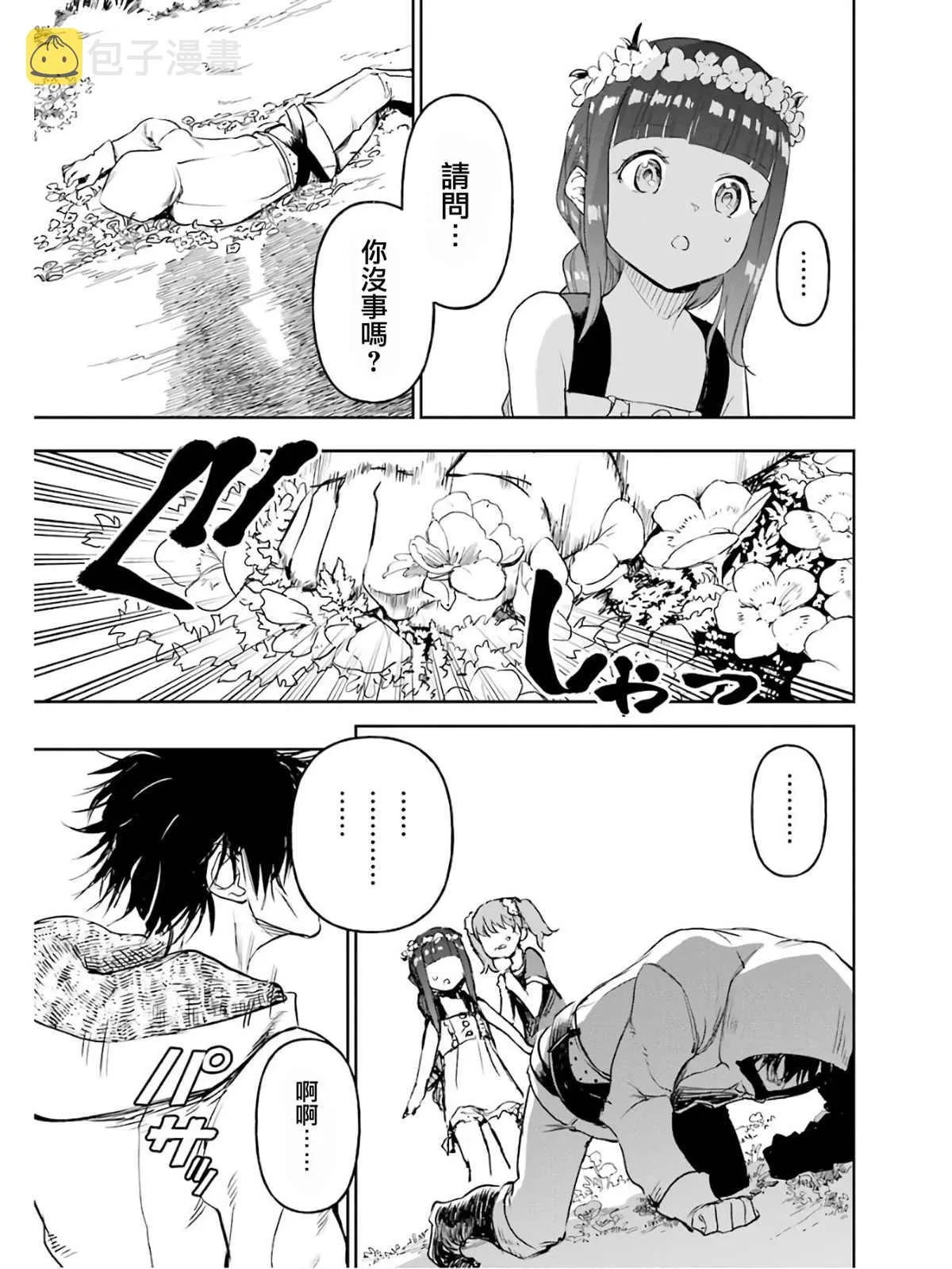 第02话 第168页
