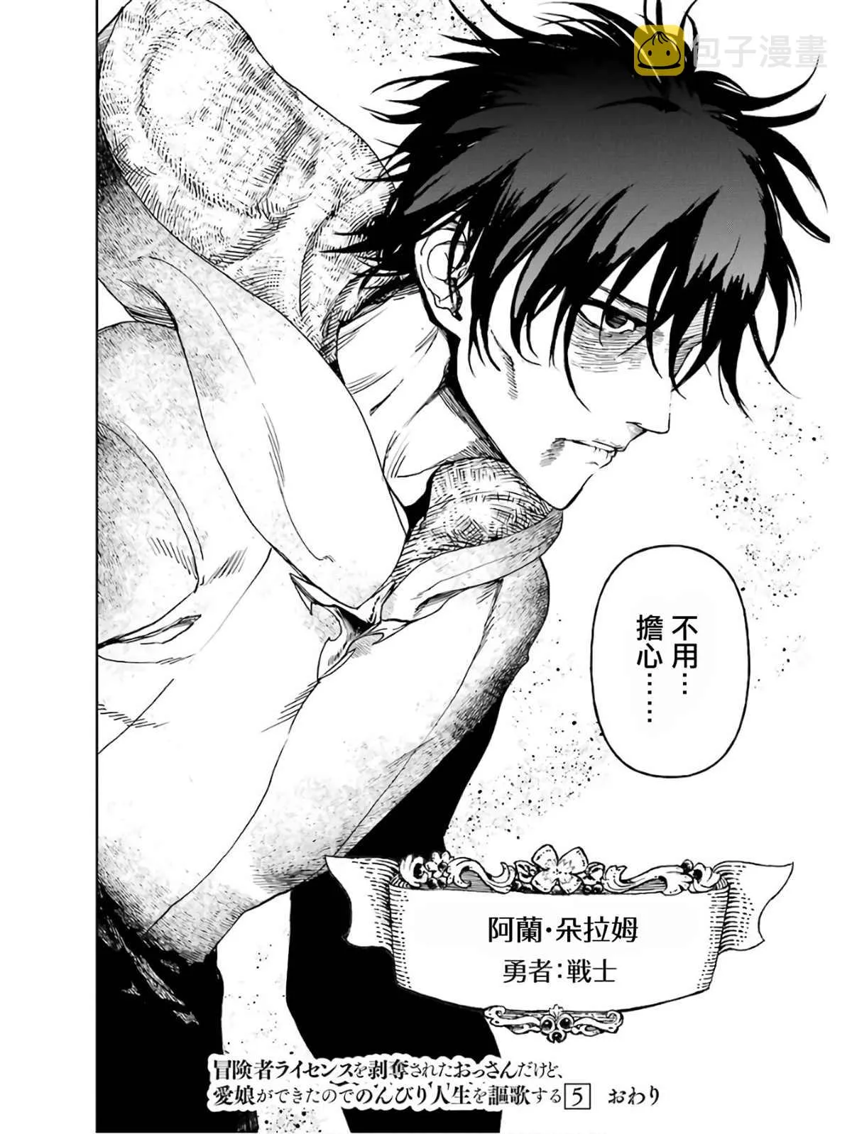 第02话 第169页