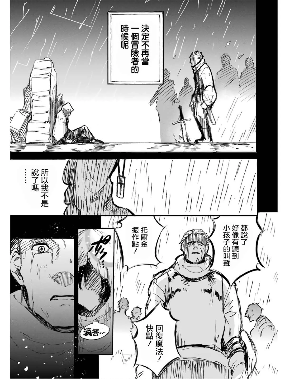 第02话 第172页