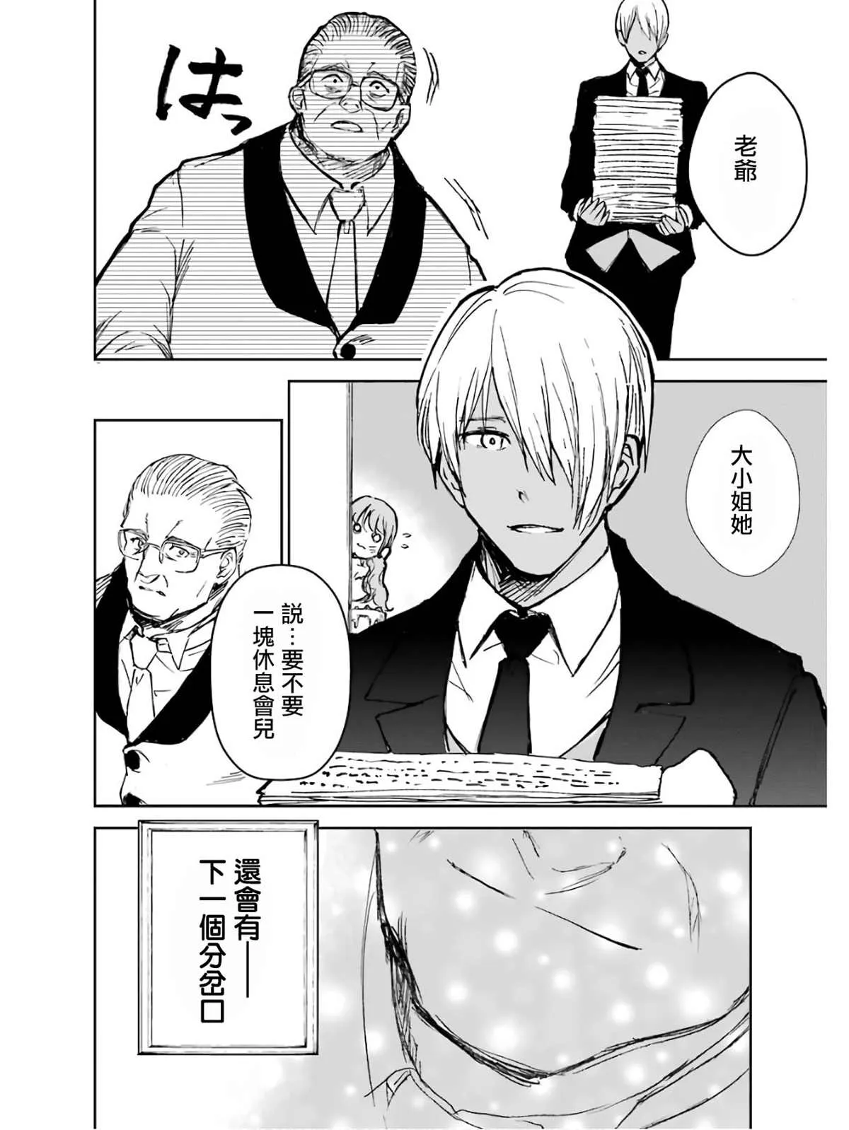 第02话 第173页