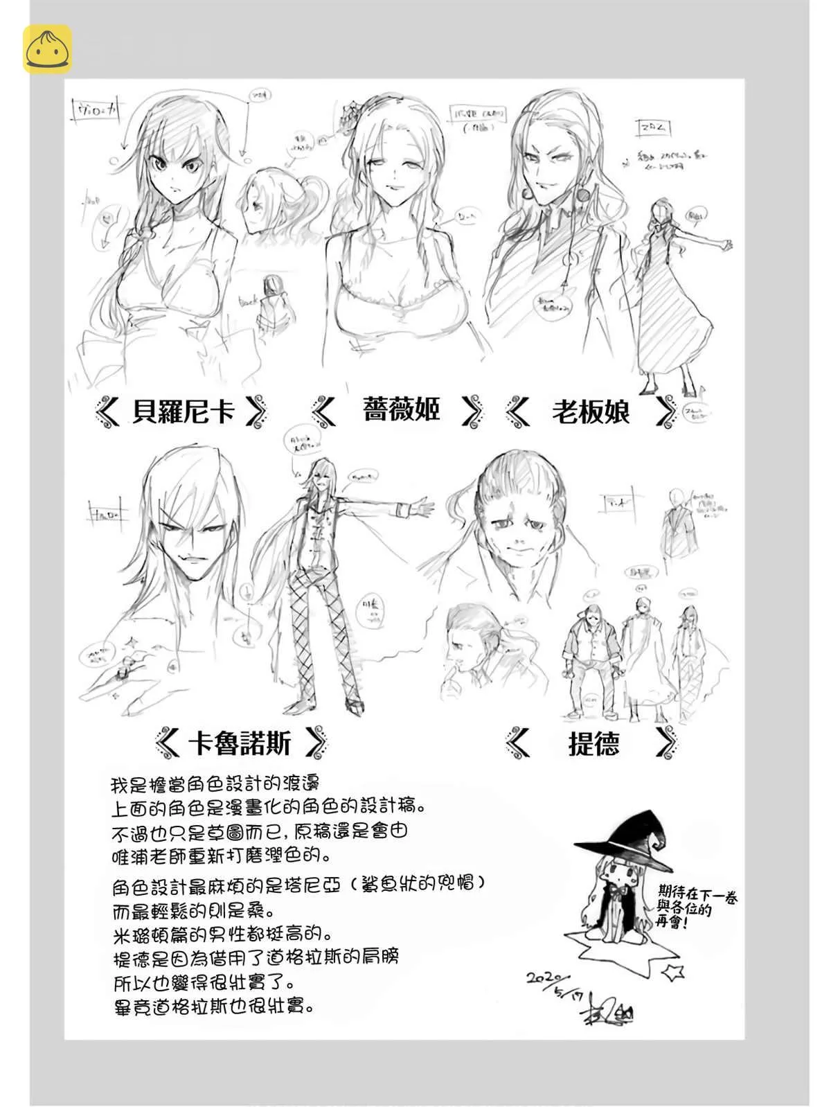 第02话 第176页