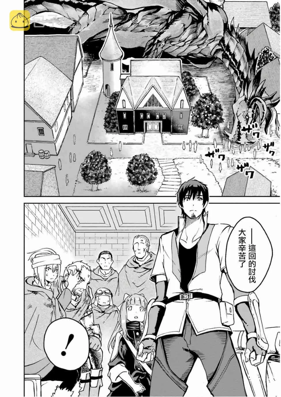 第03话 第2页