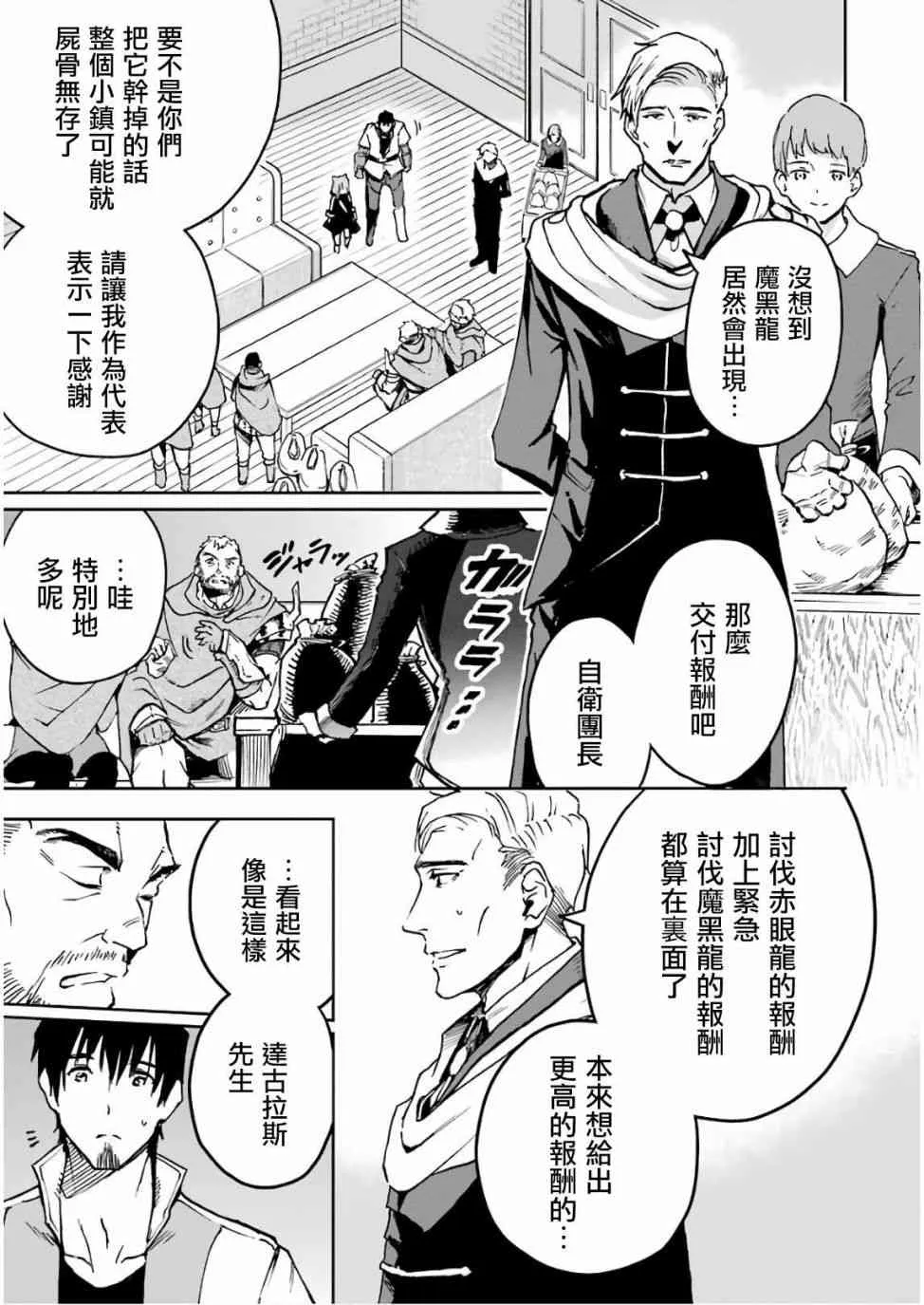 第03话 第3页