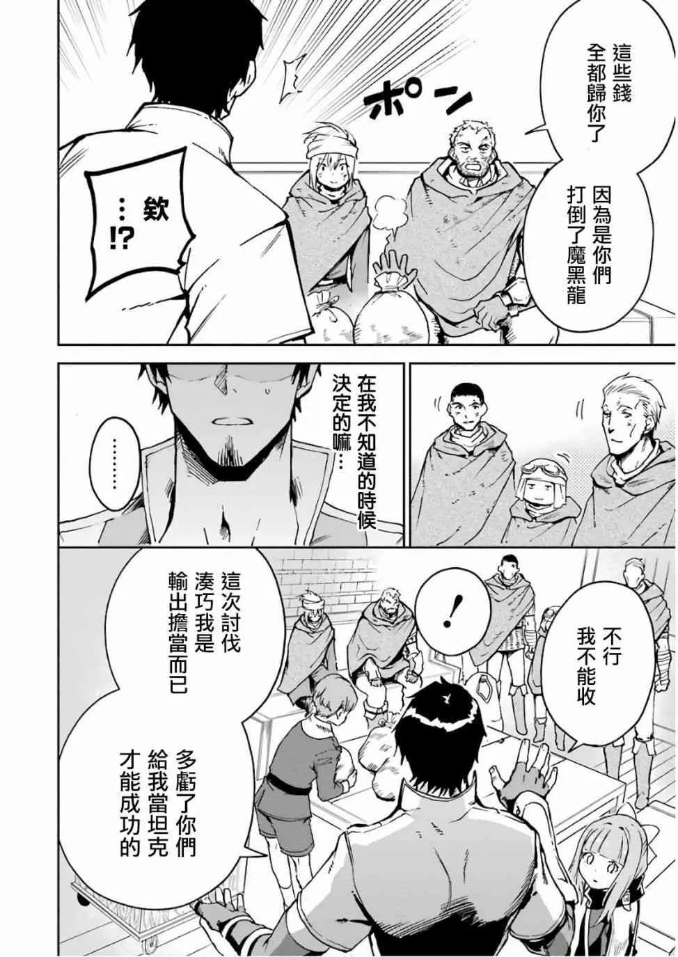 第03话 第4页