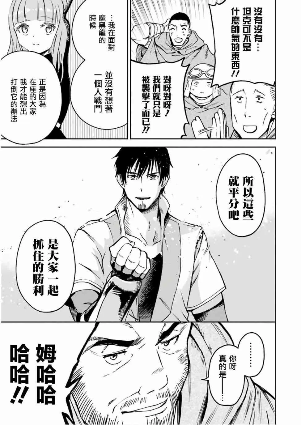 第03话 第5页
