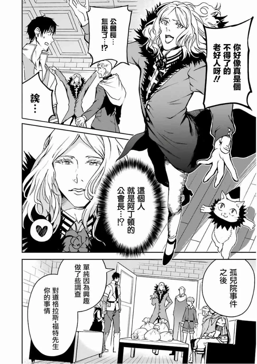 第03话 第6页