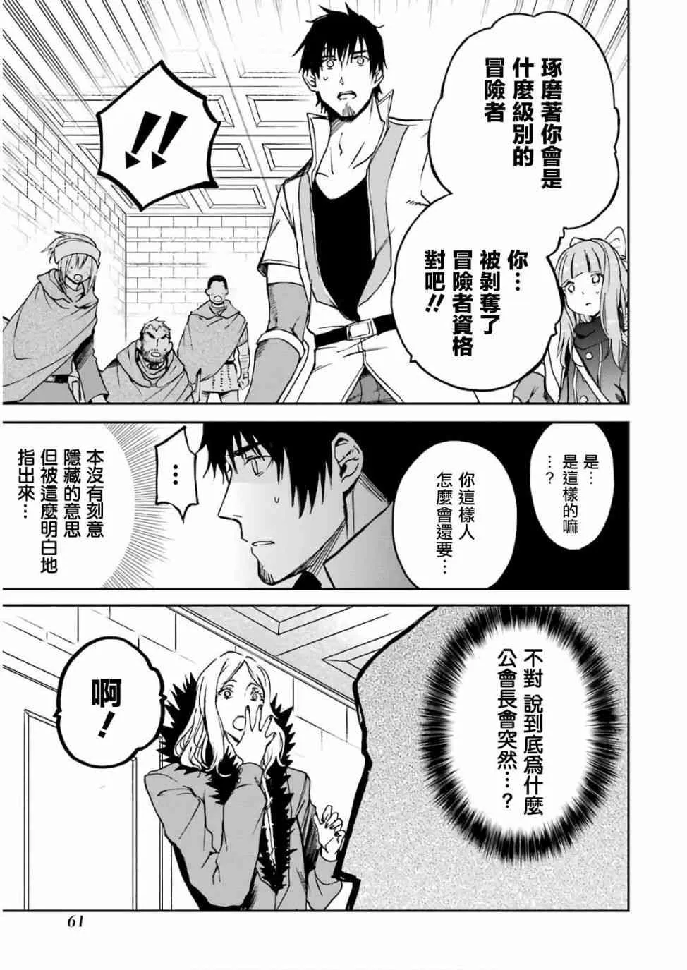 第03话 第7页