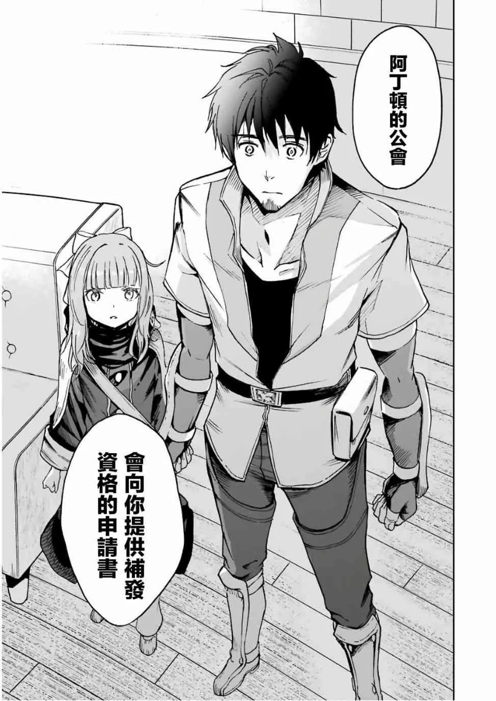 第03话 第9页