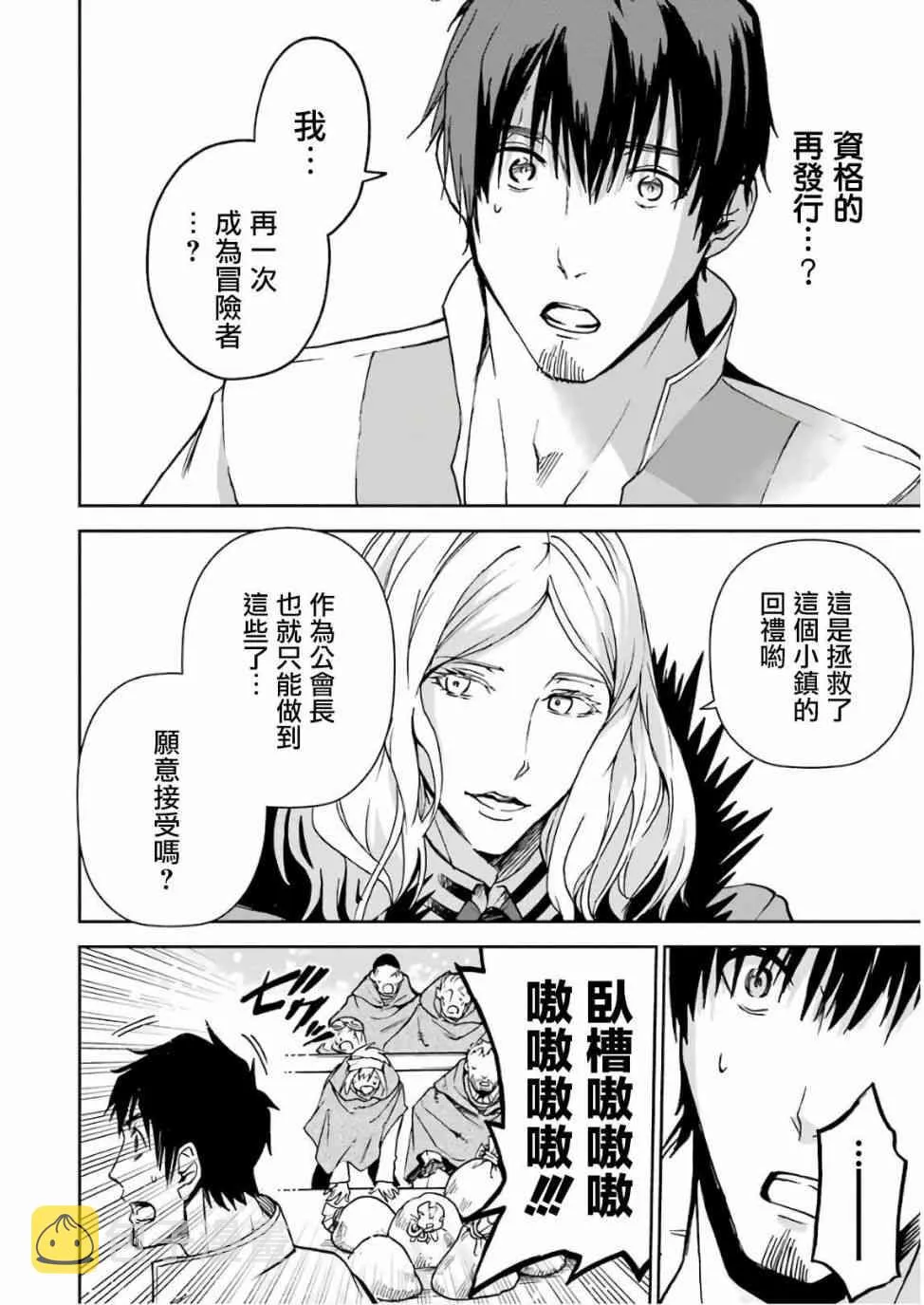 第03话 第10页
