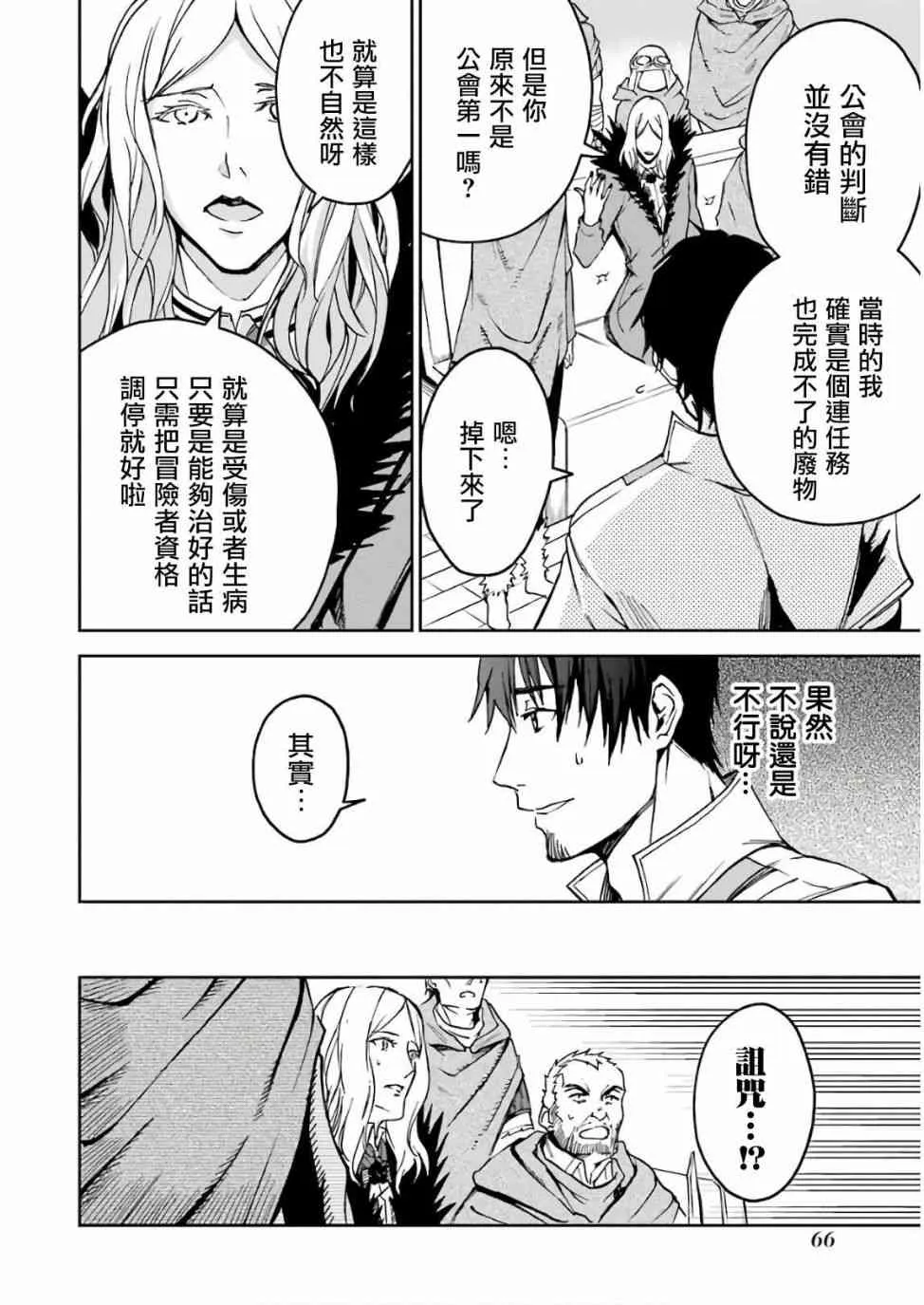 第03话 第12页