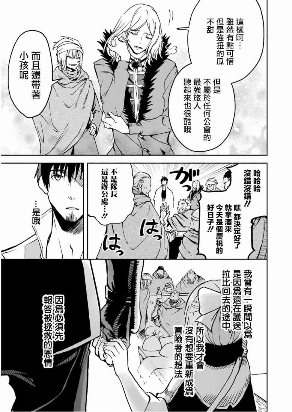 第03话 第17页