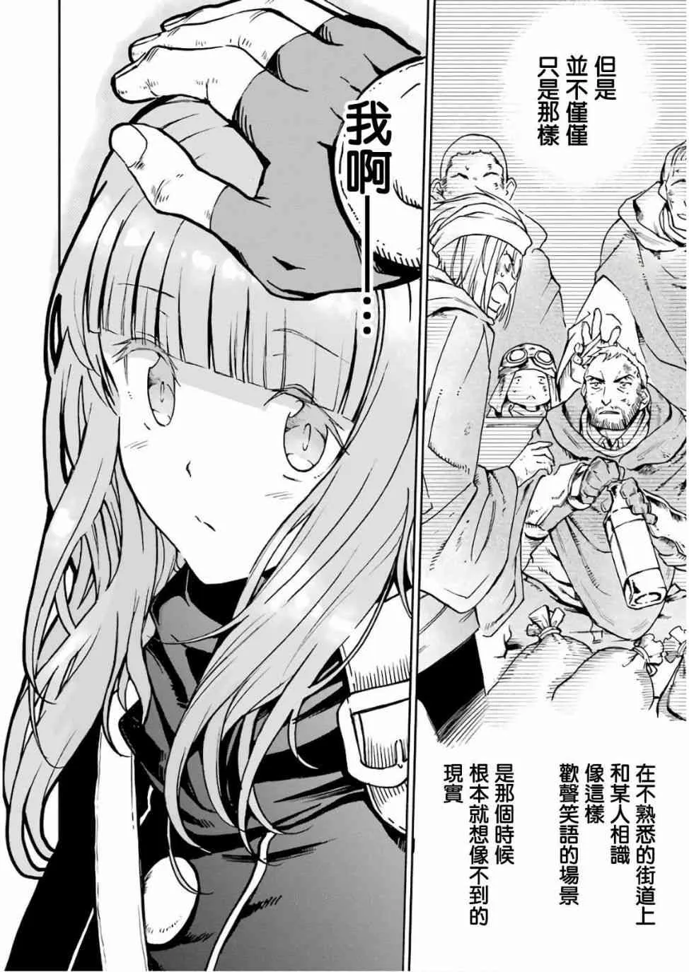 第03话 第18页