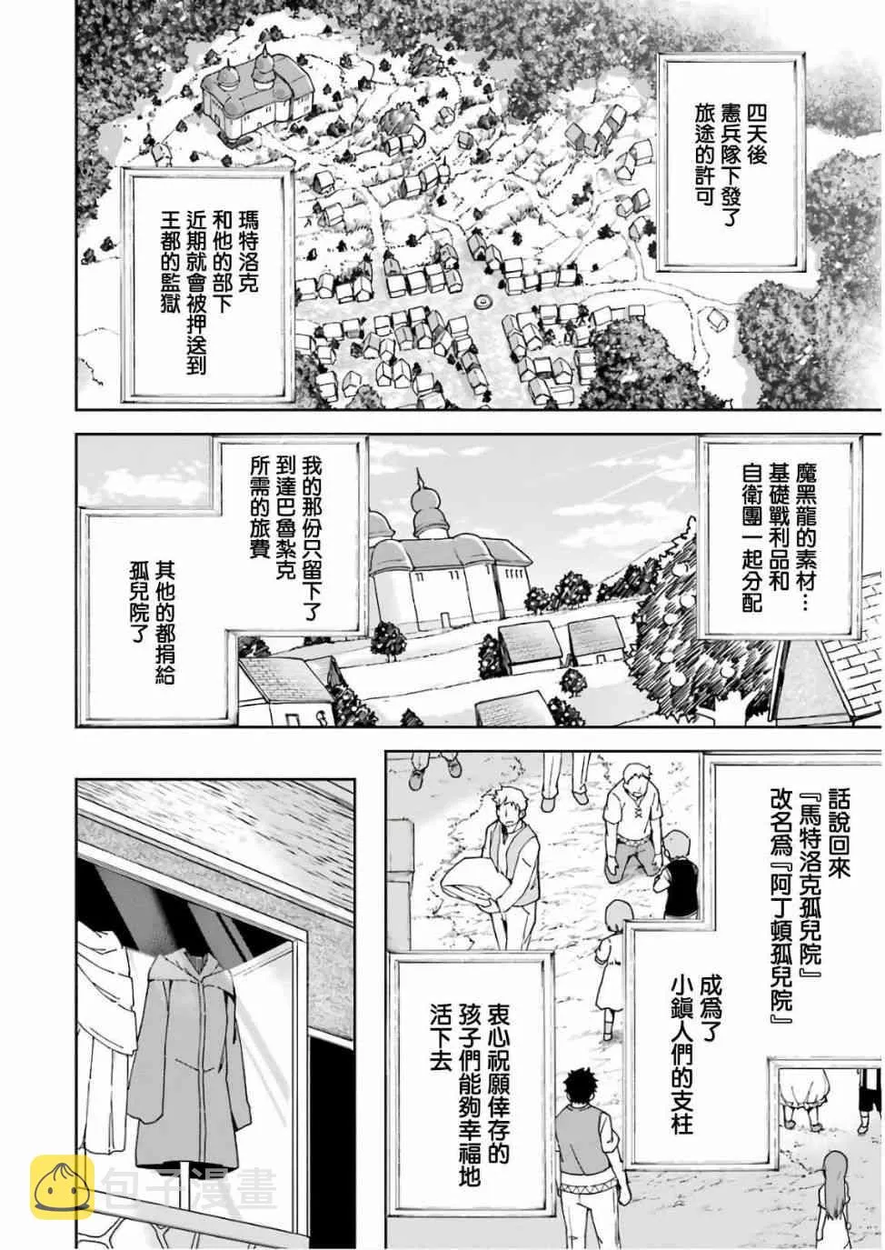 第03话 第20页