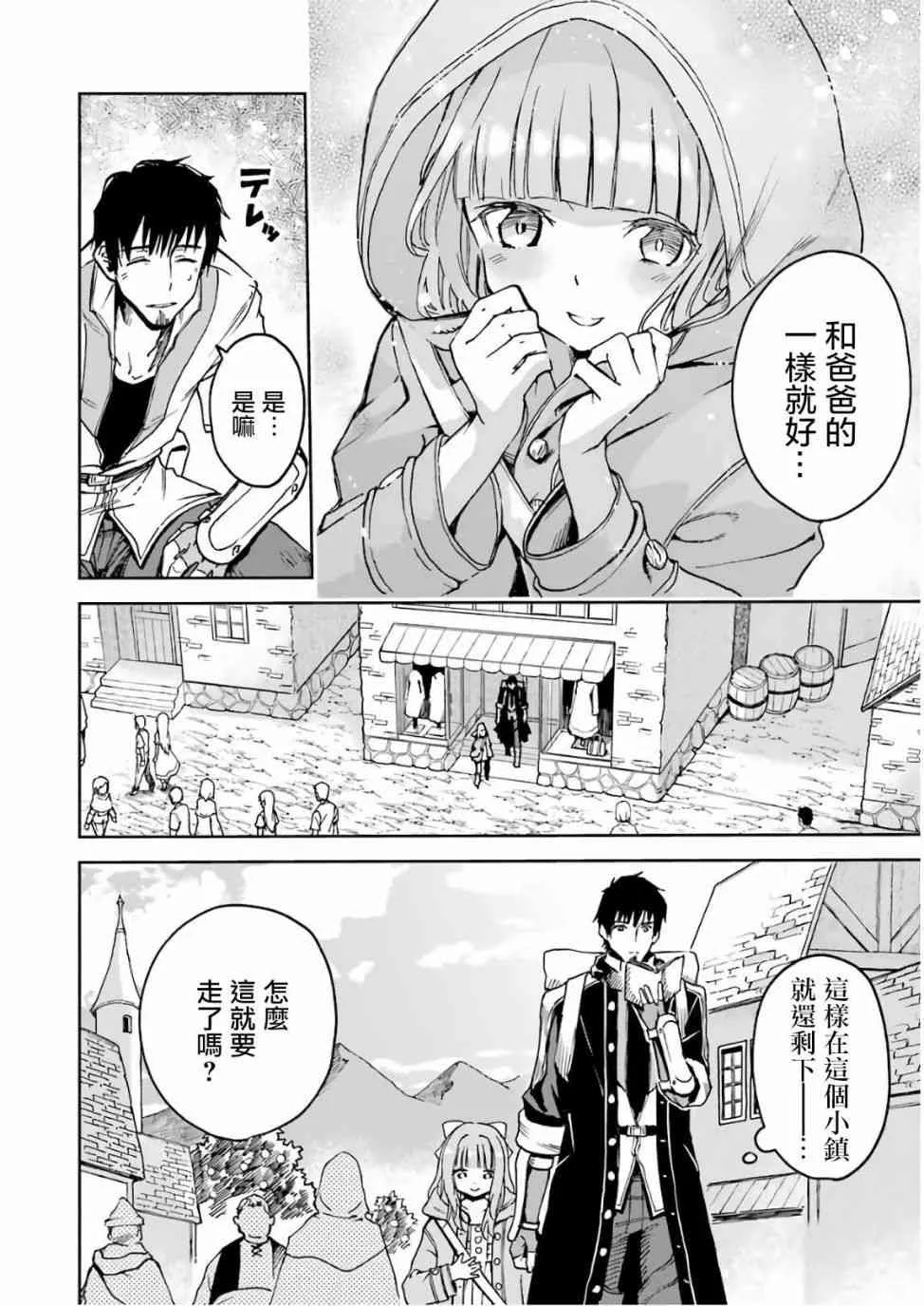 第03话 第22页