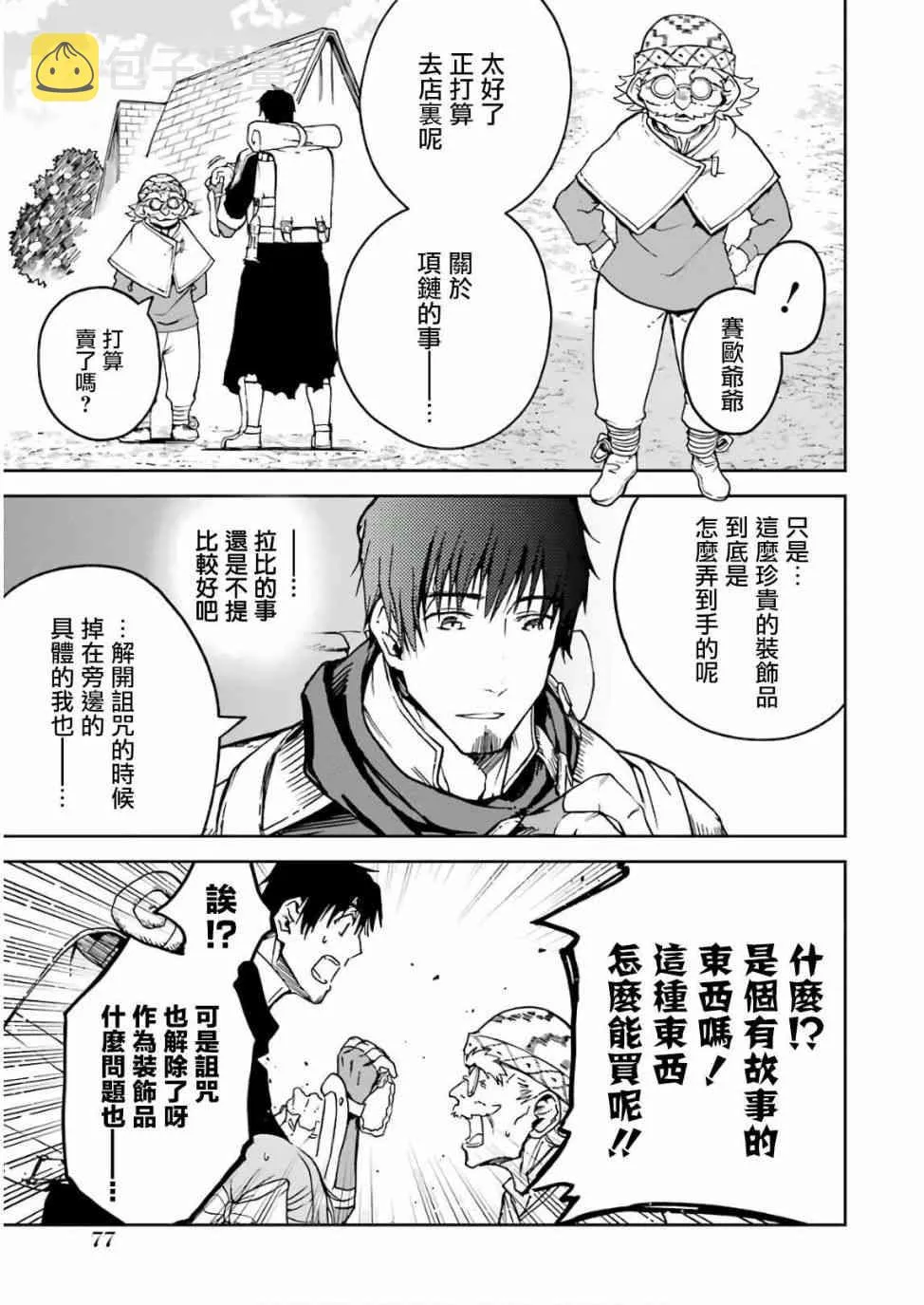第03话 第23页