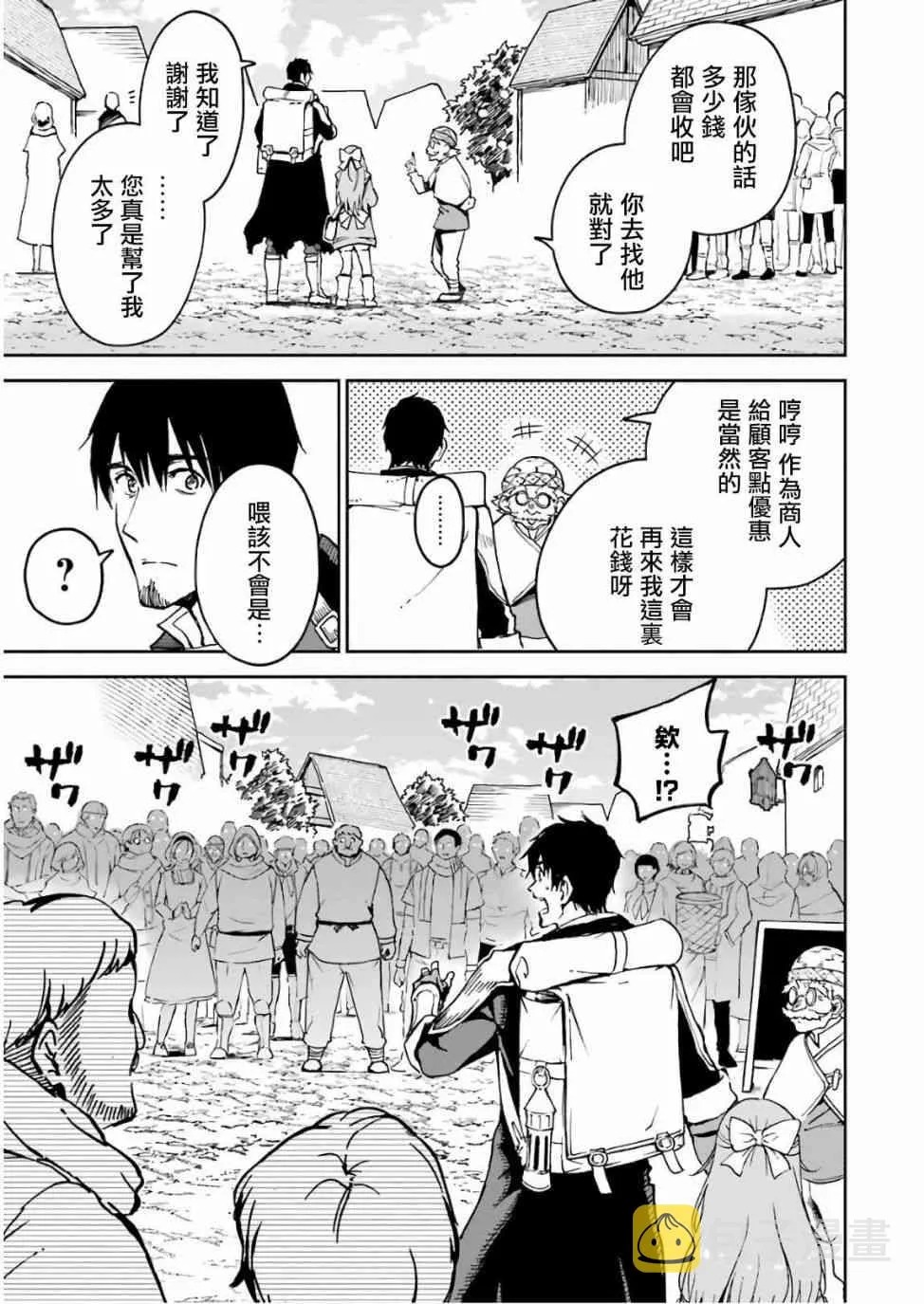 第03话 第25页