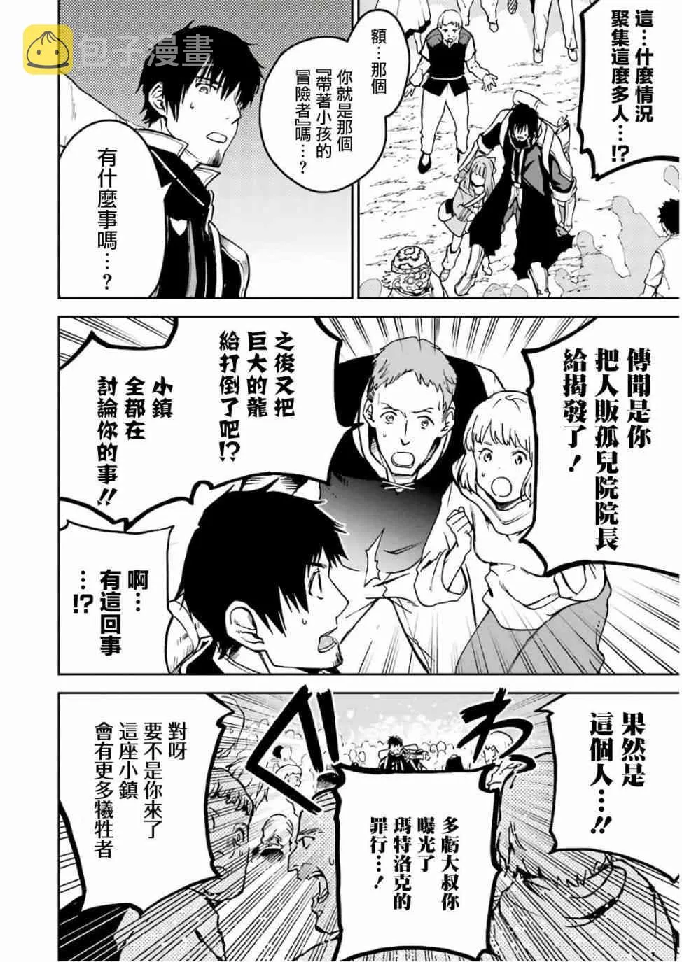 第03话 第26页