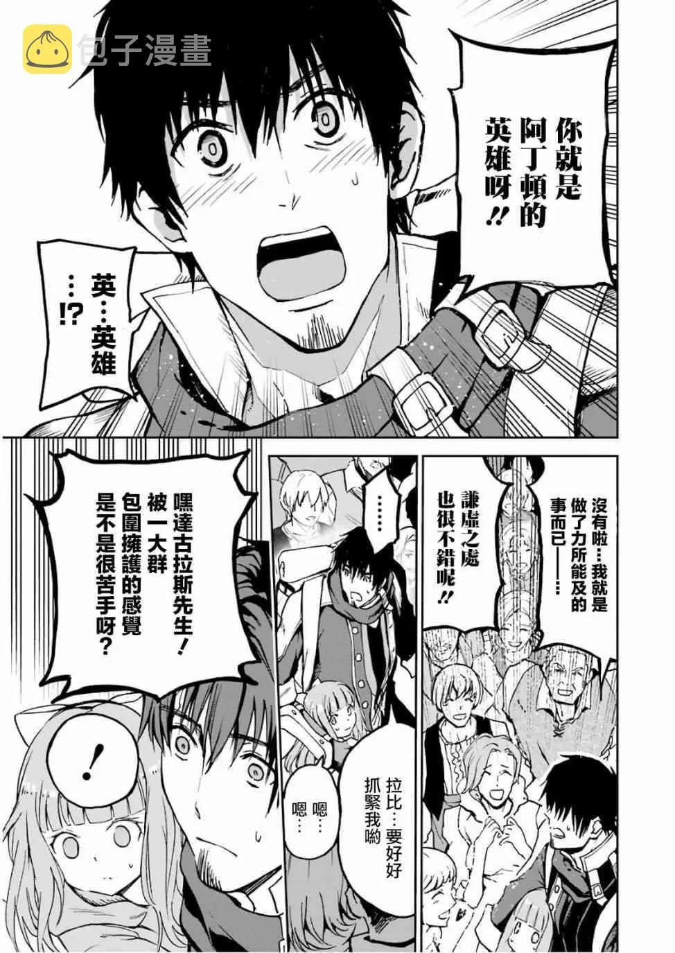 第03话 第27页
