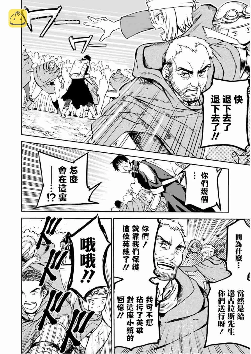 第03话 第28页