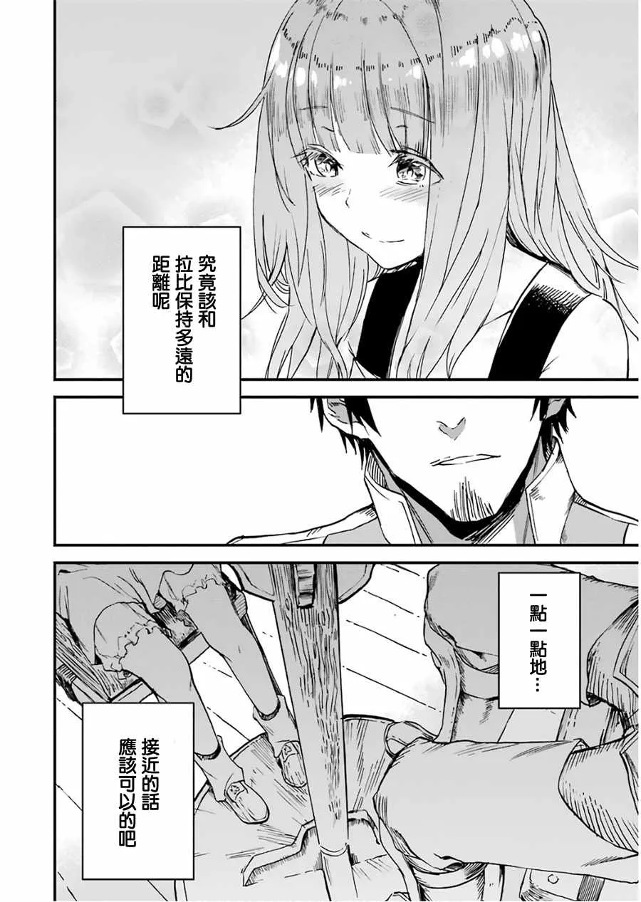 第03话 第34页