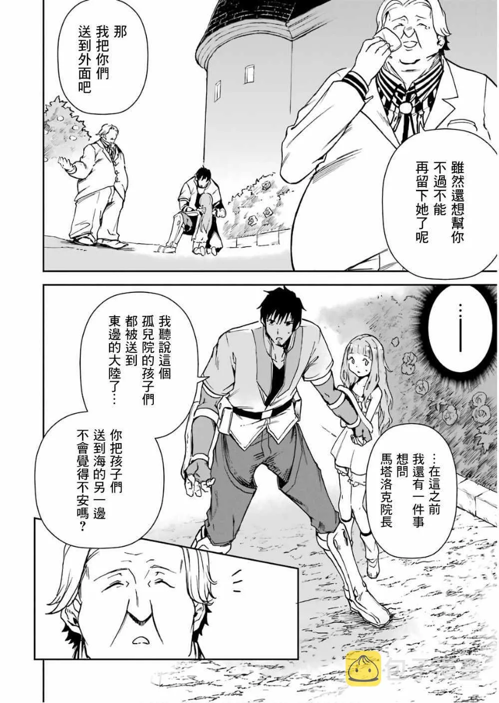 第03话 第37页