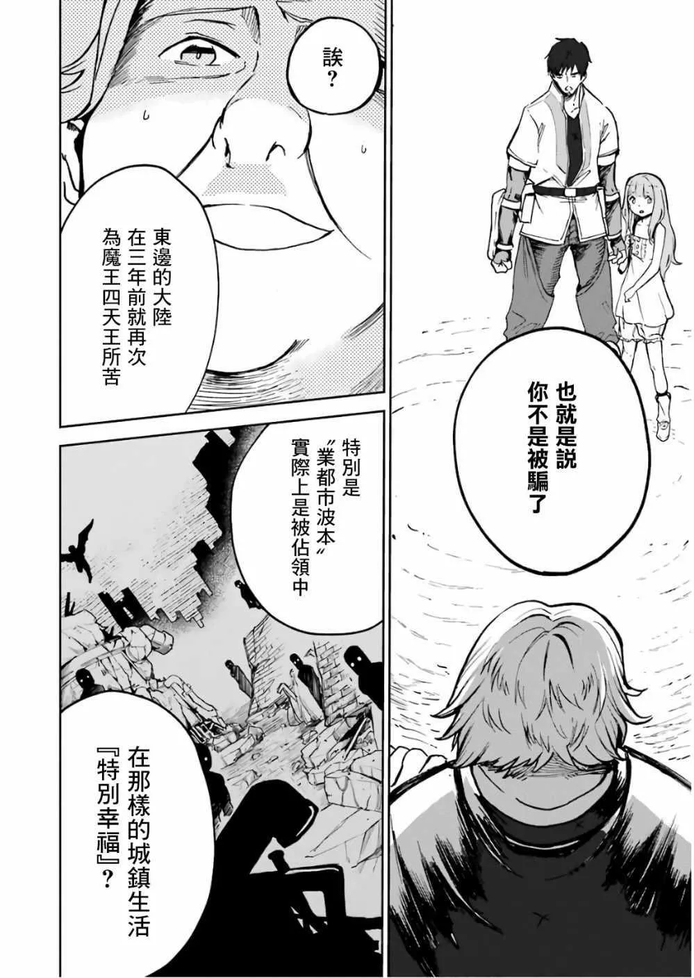 第03话 第39页