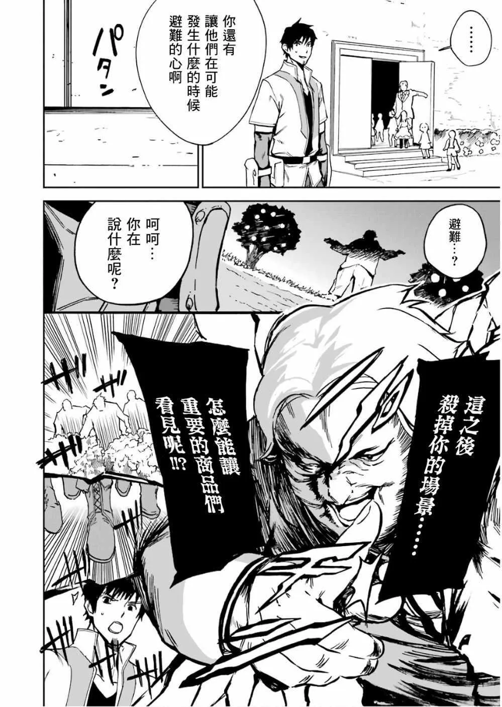 第03话 第41页