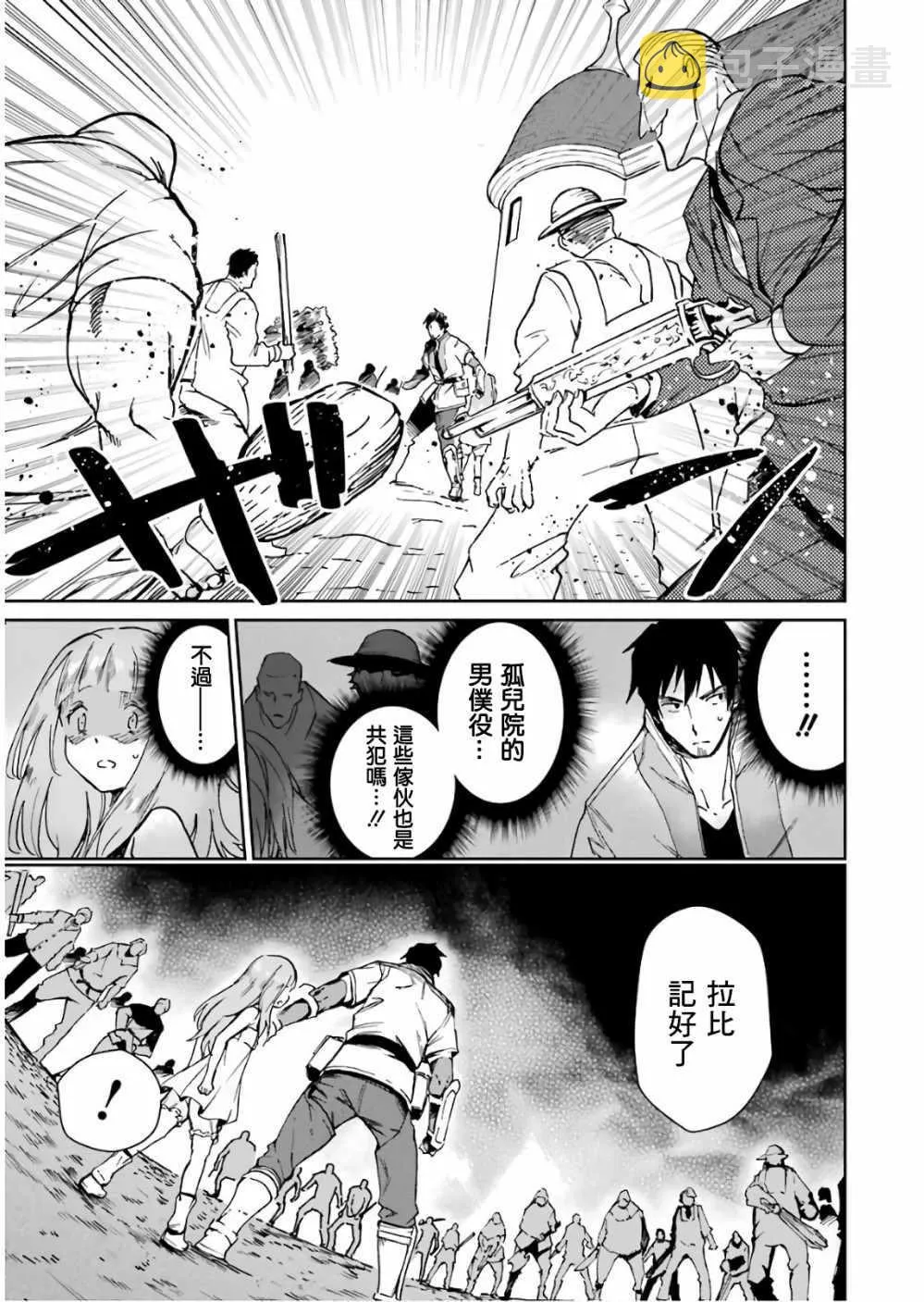 第03话 第42页