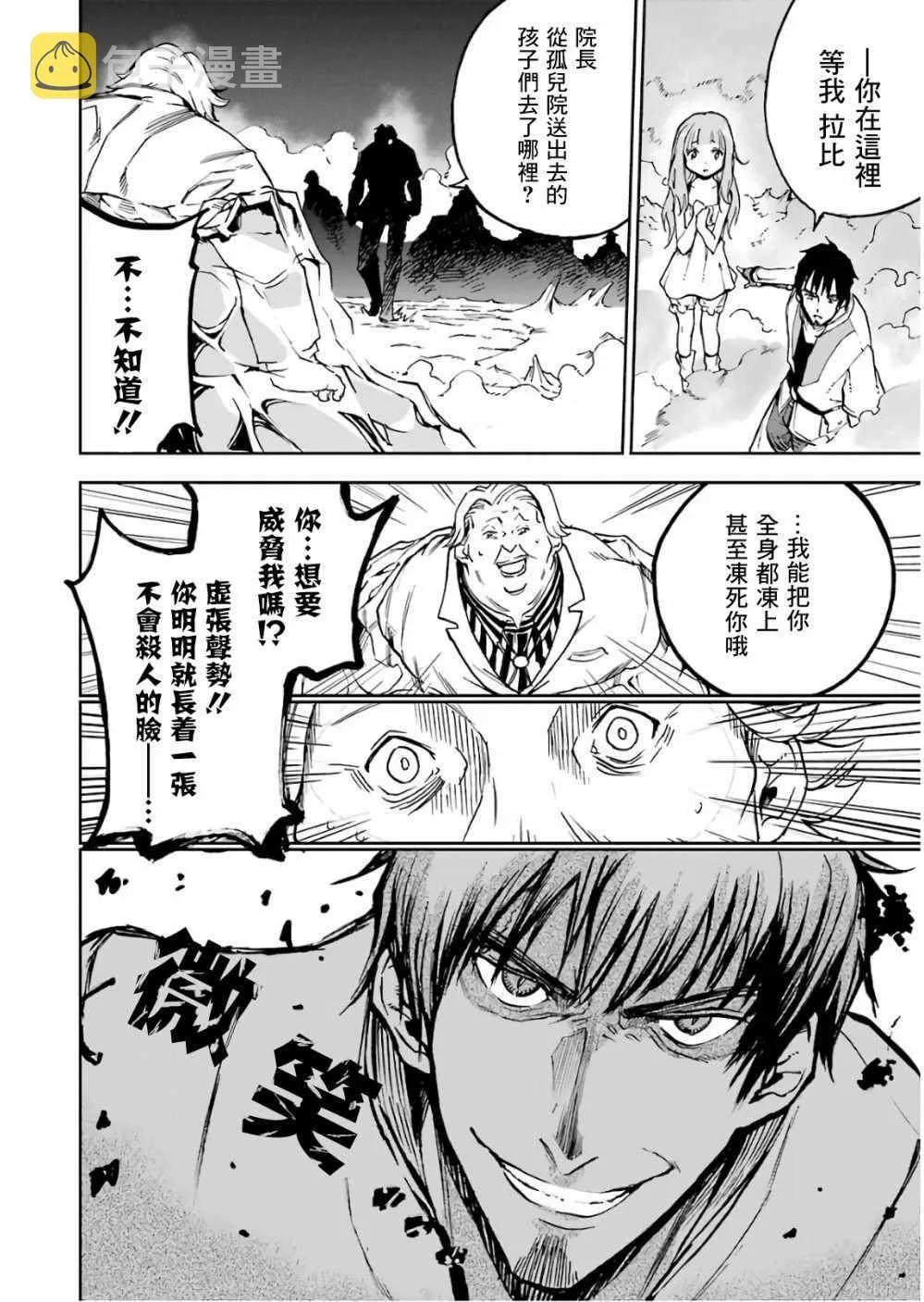 第03话 第47页