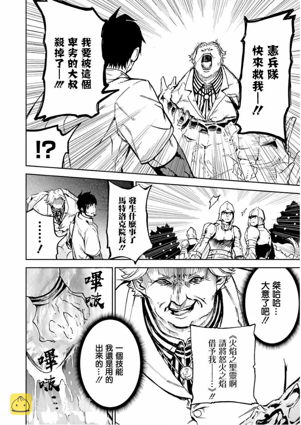 第03话 第49页