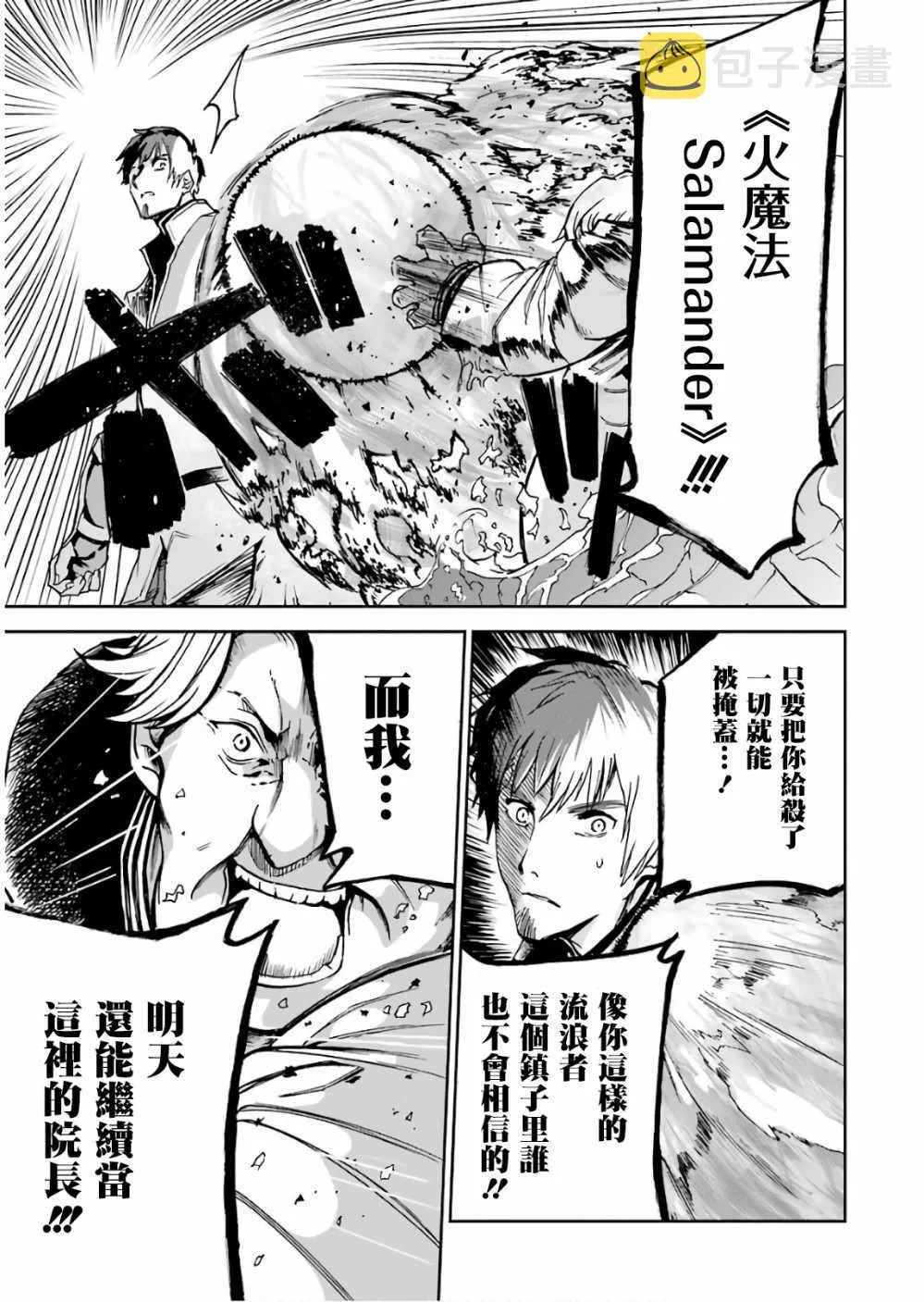 第03话 第50页
