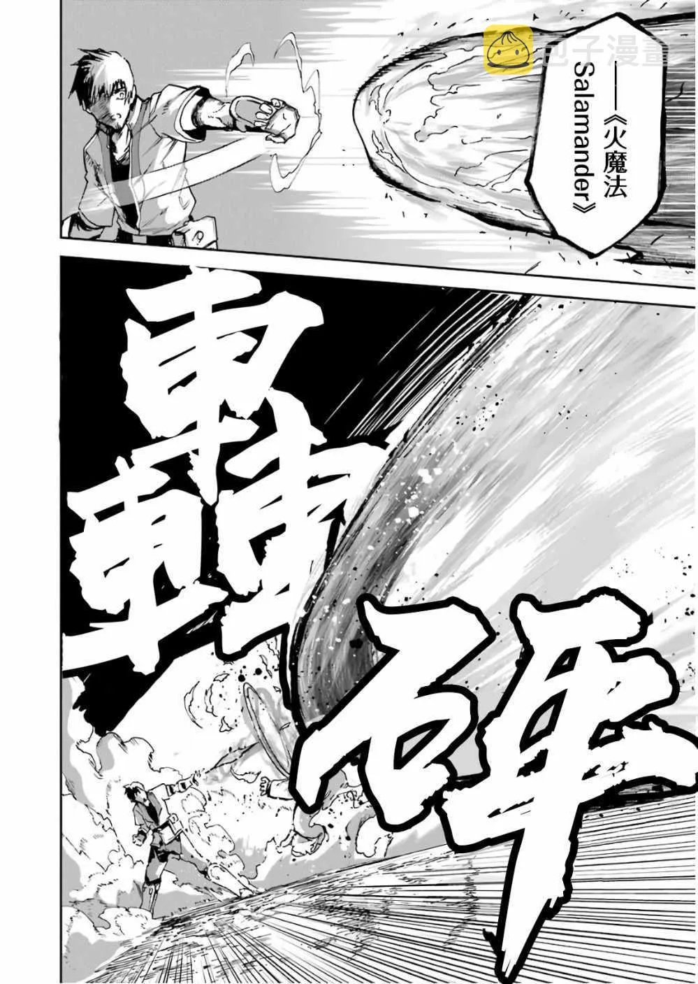 第03话 第51页
