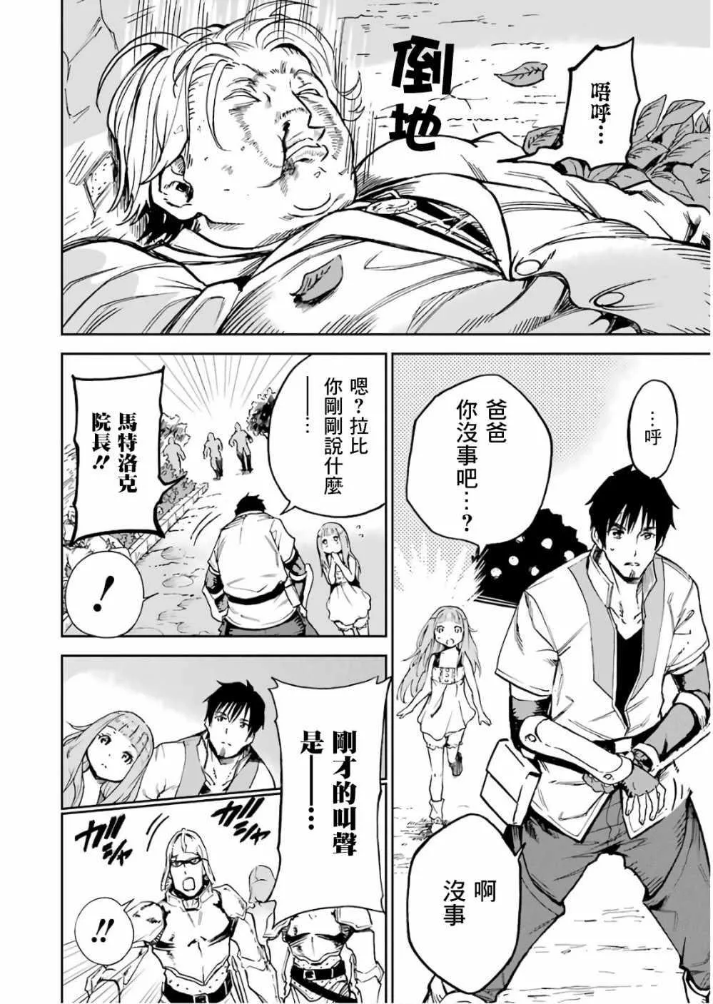 第03话 第55页