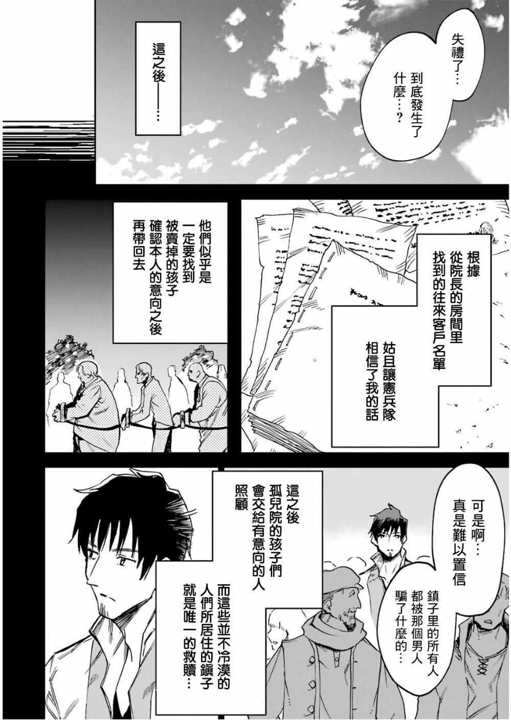 第03话 第57页