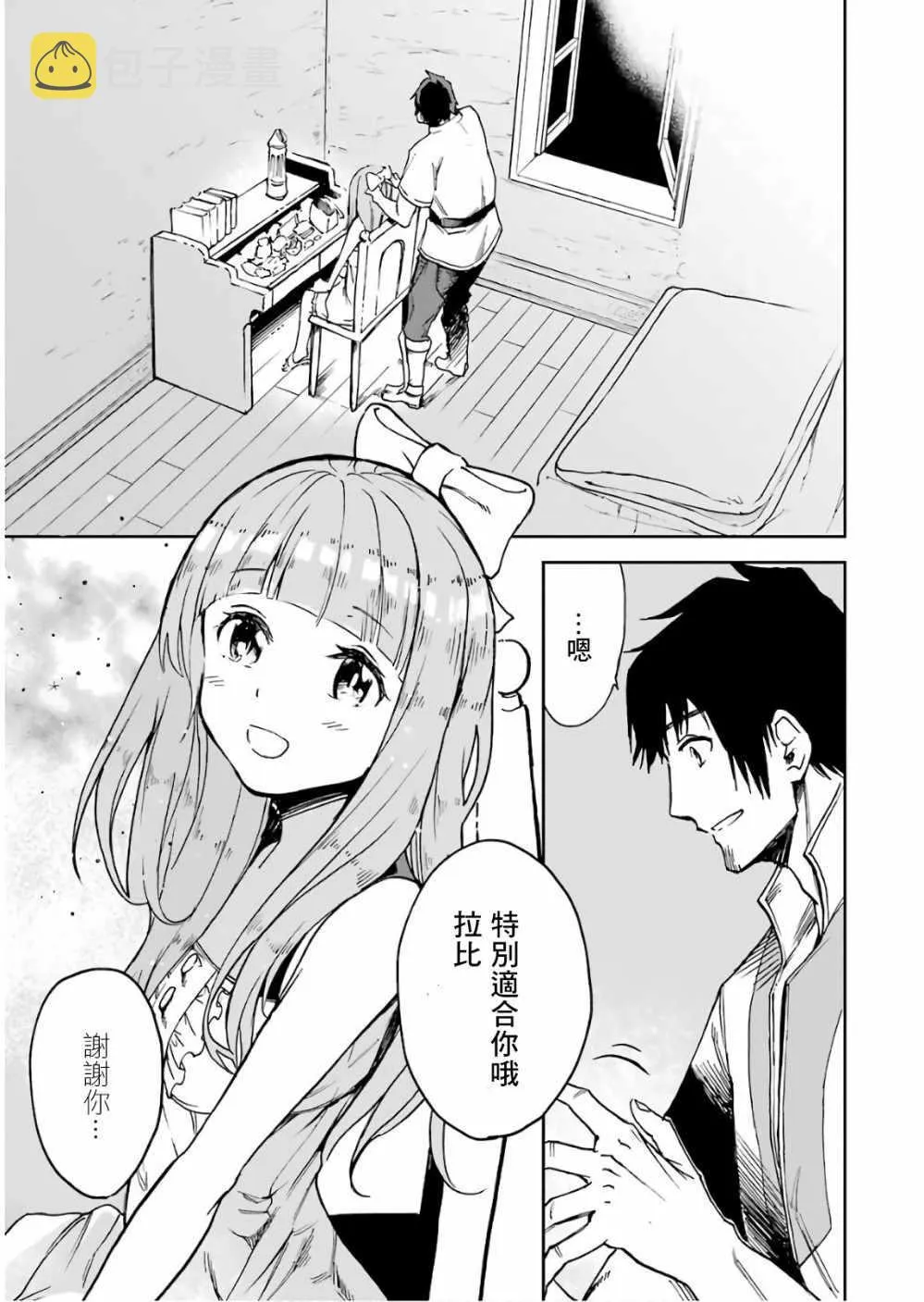 第03话 第60页