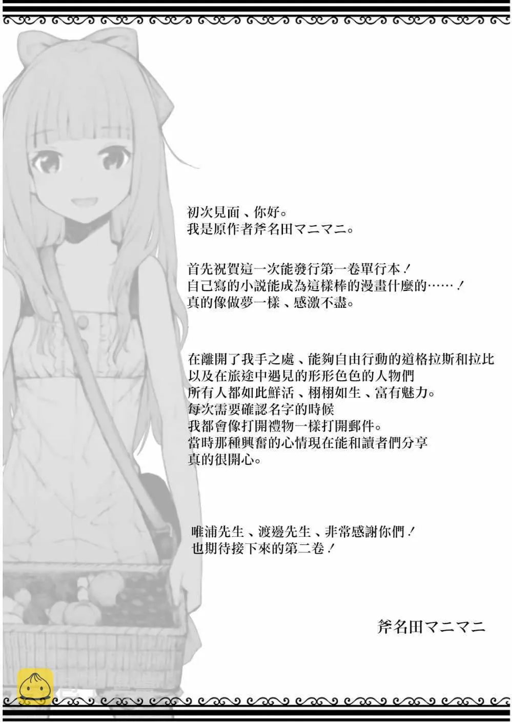 第03话 第67页