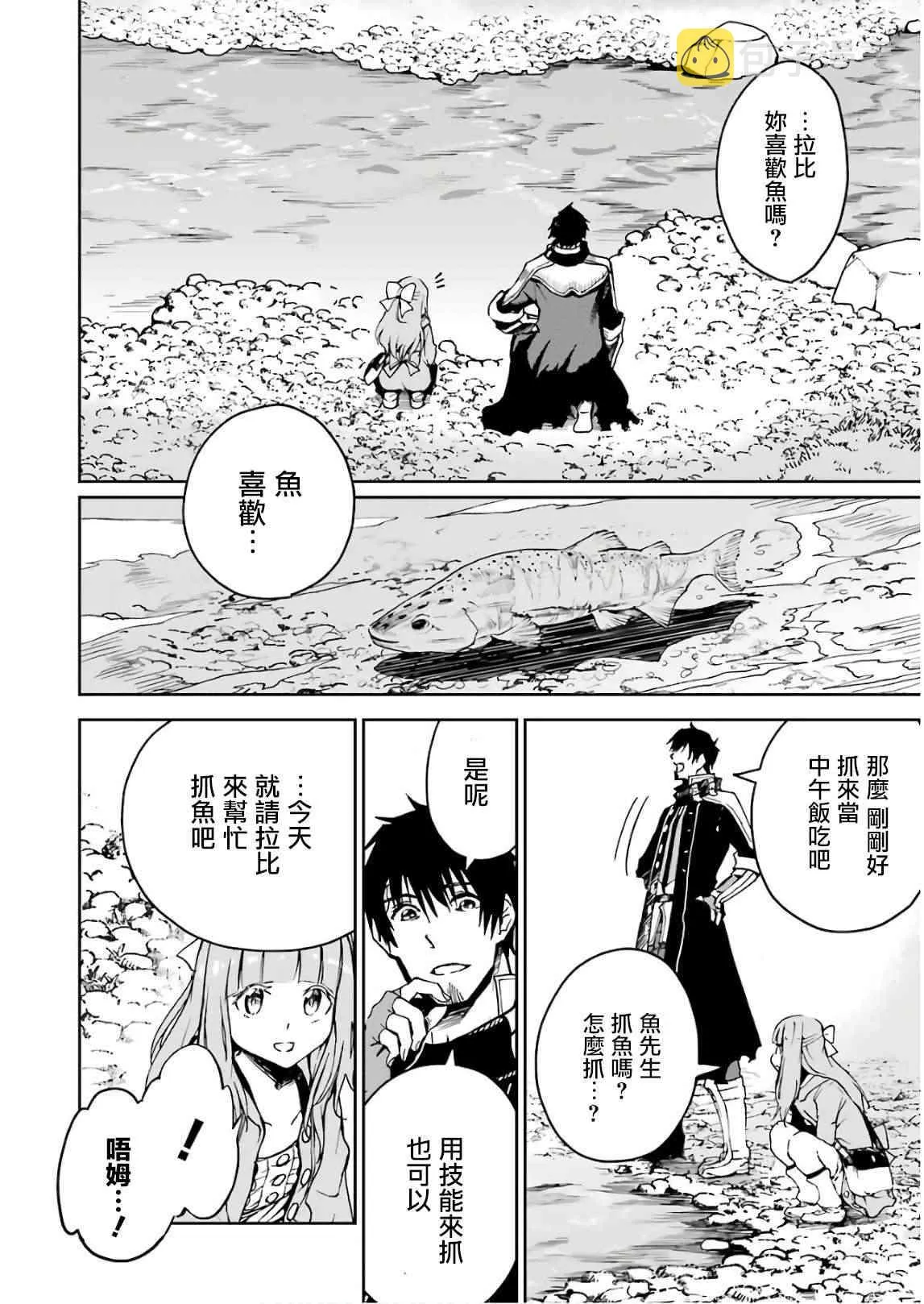第04话 第2页