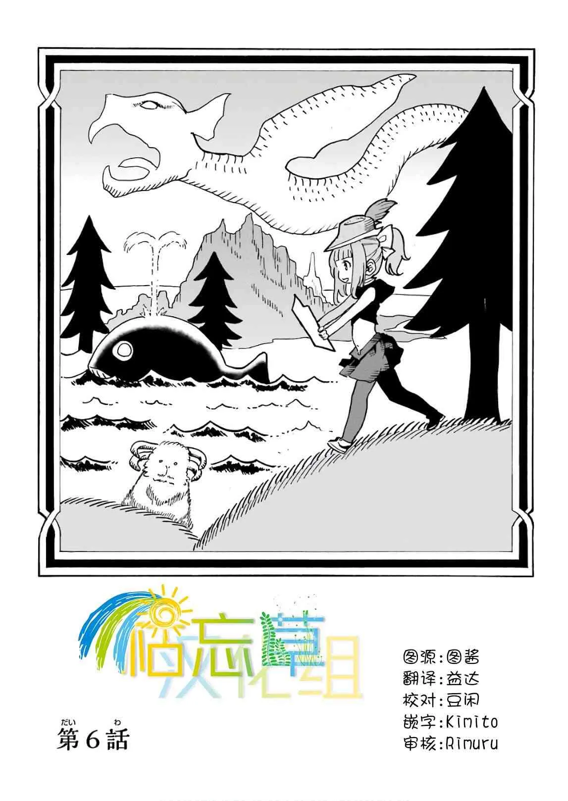 第04话 第3页