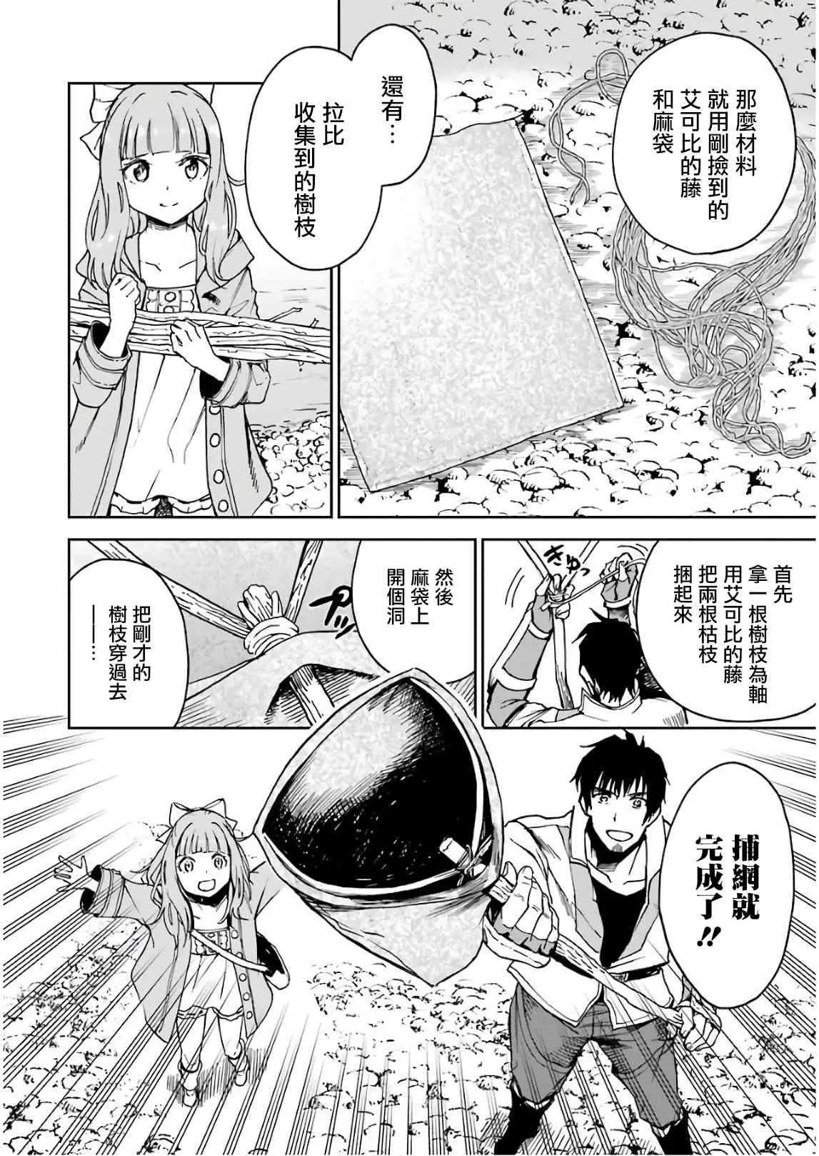 第04话 第4页