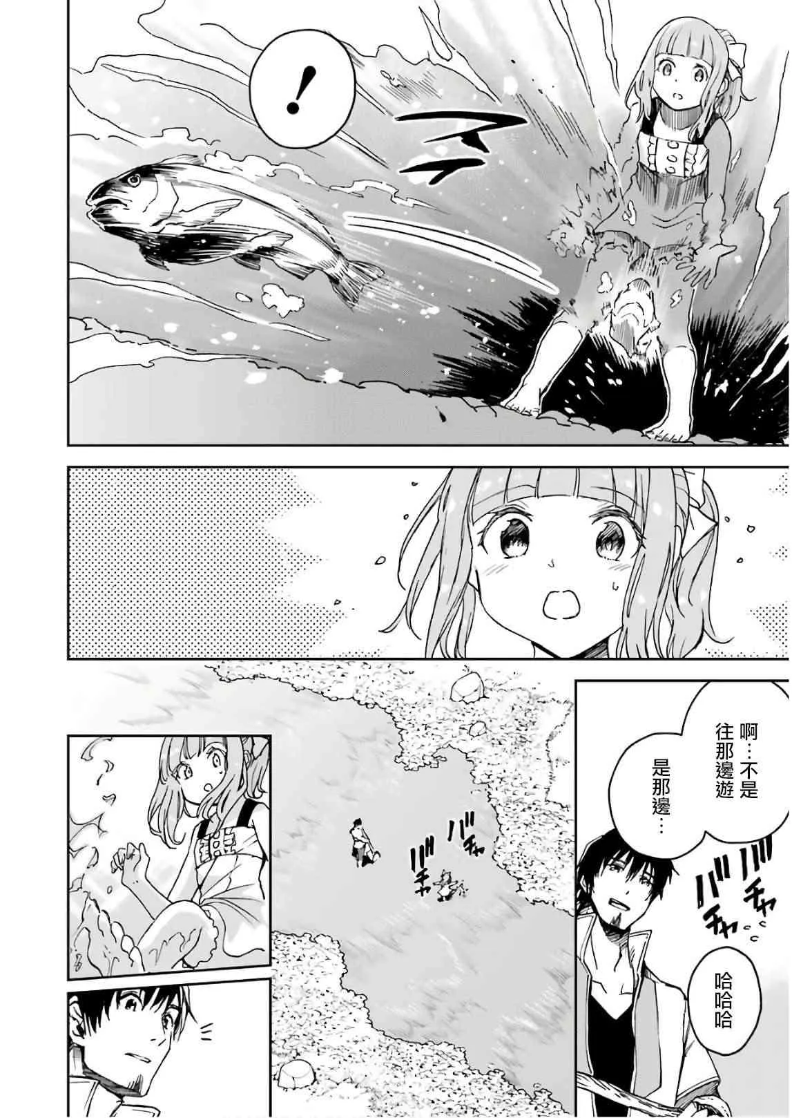 第04话 第6页