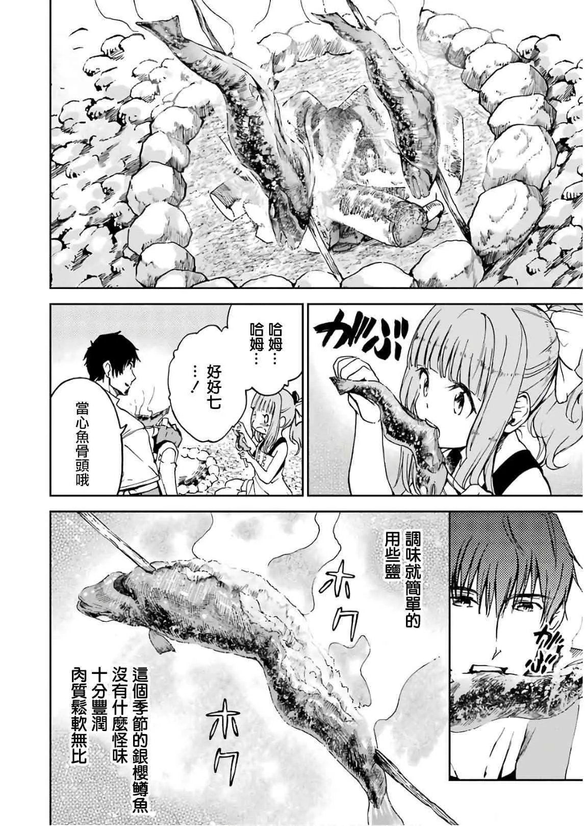 第04话 第8页