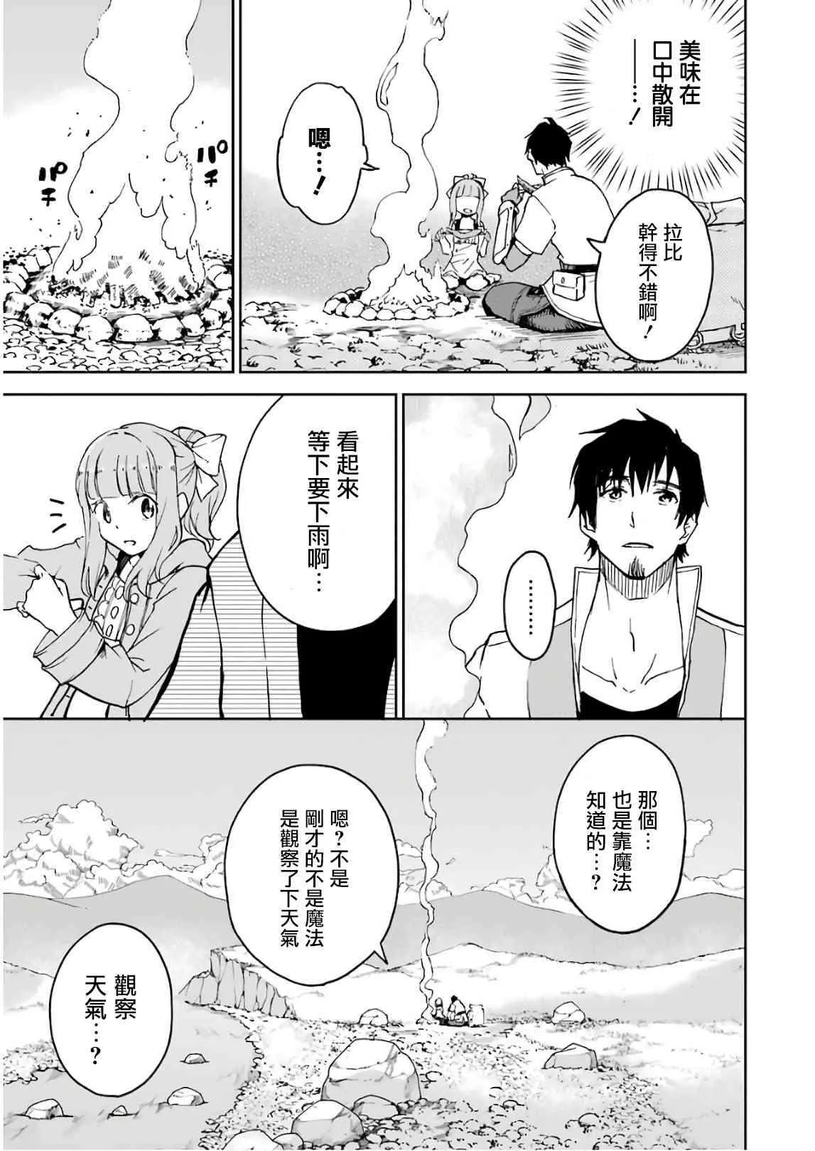 第04话 第9页