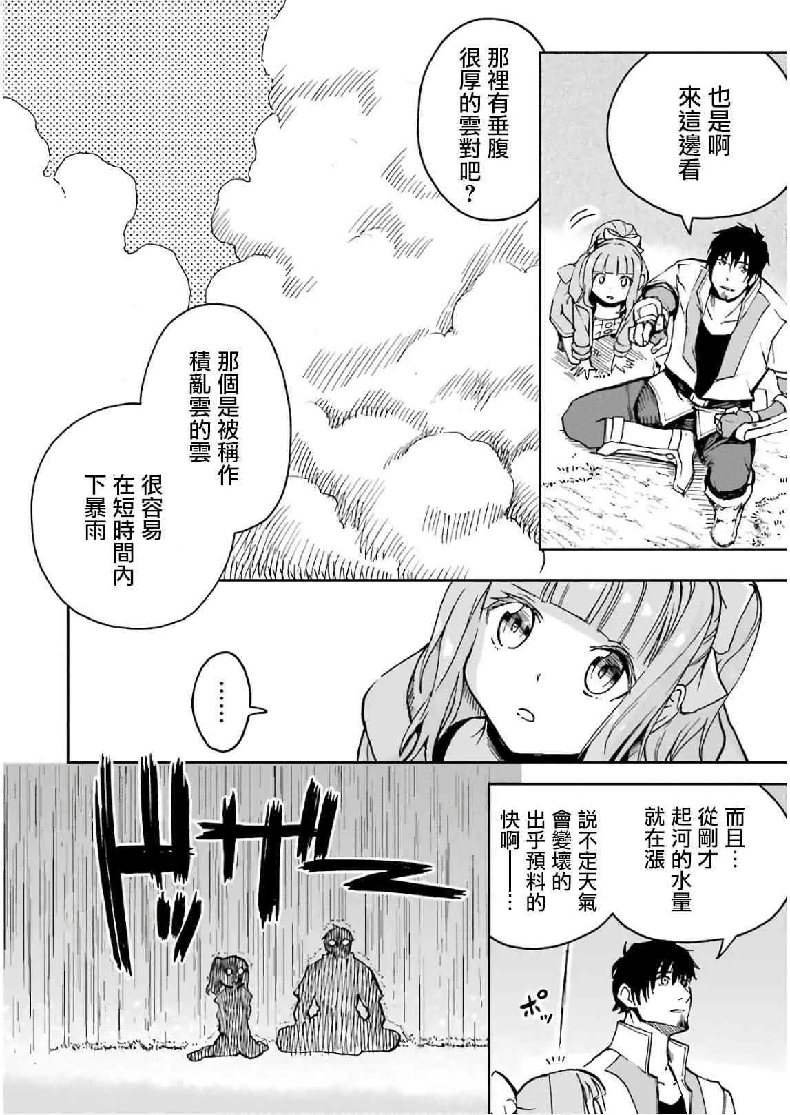 第04话 第10页